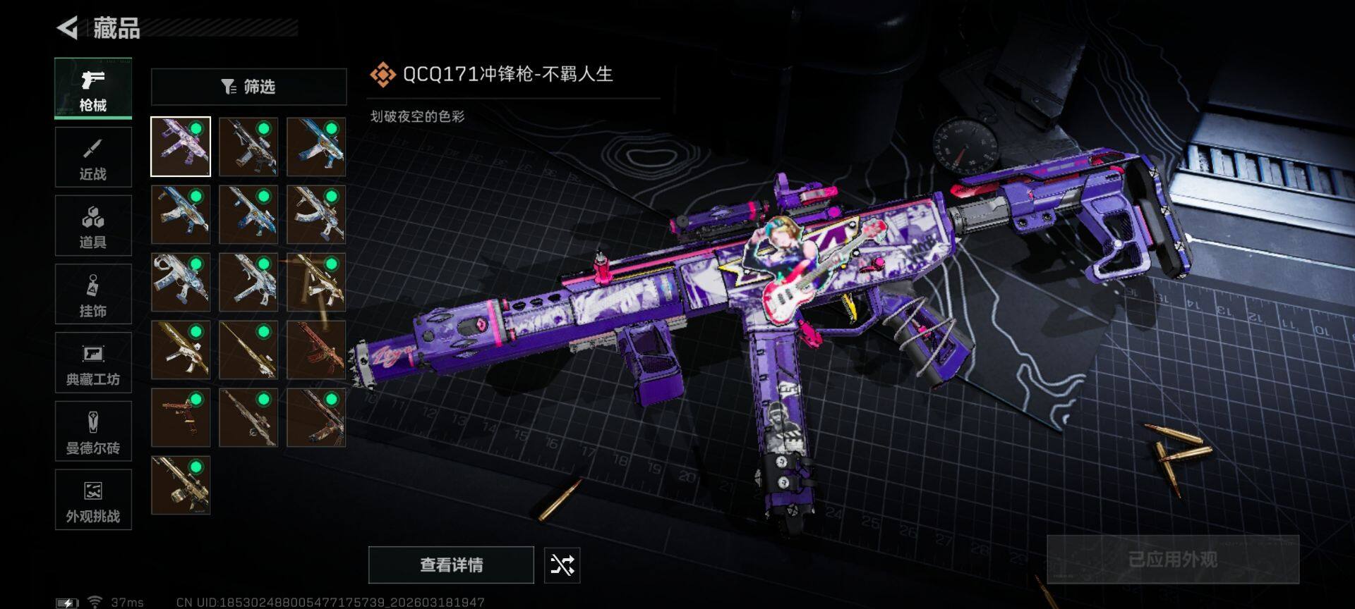 SJZQM473958三角洲行动账号详情图13