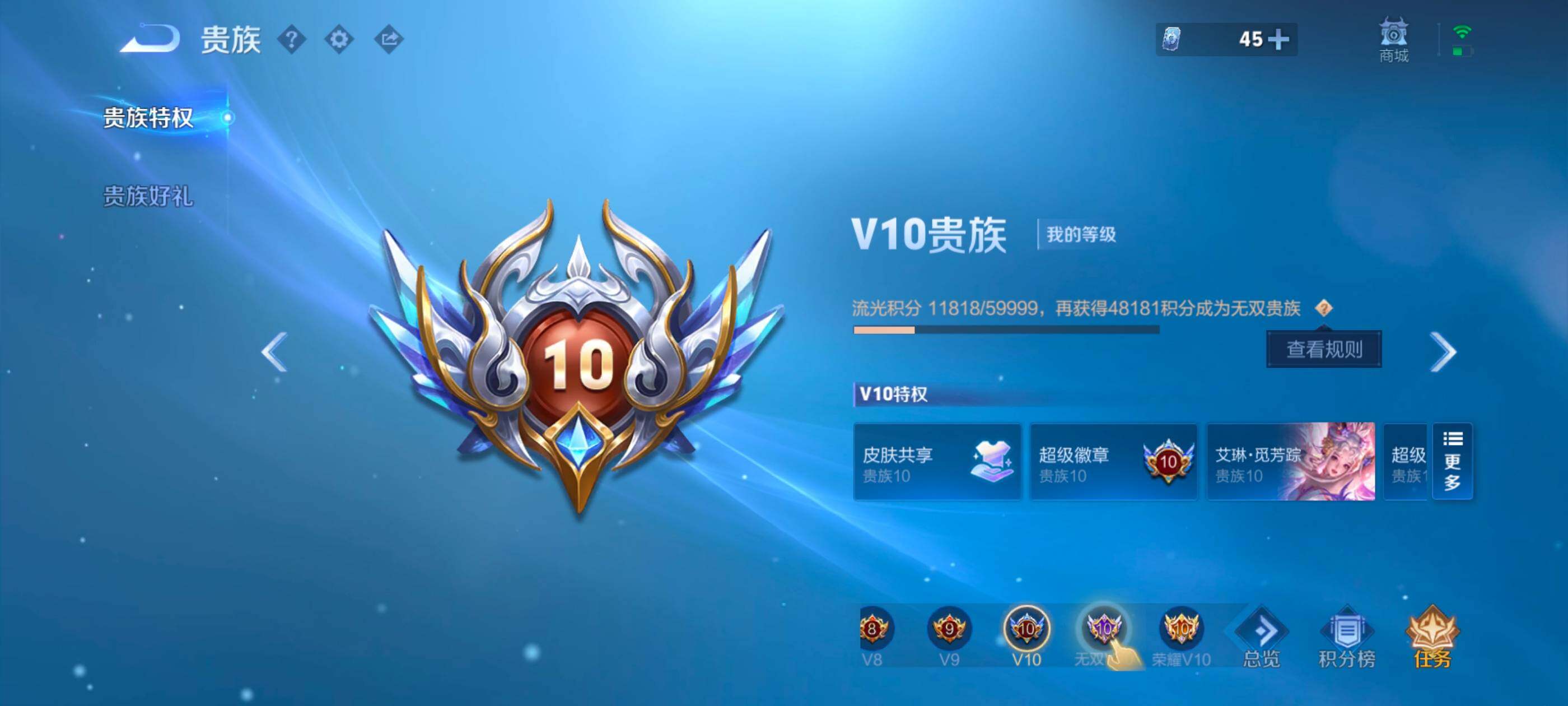 WZQM4240475王者荣耀账号详情图9