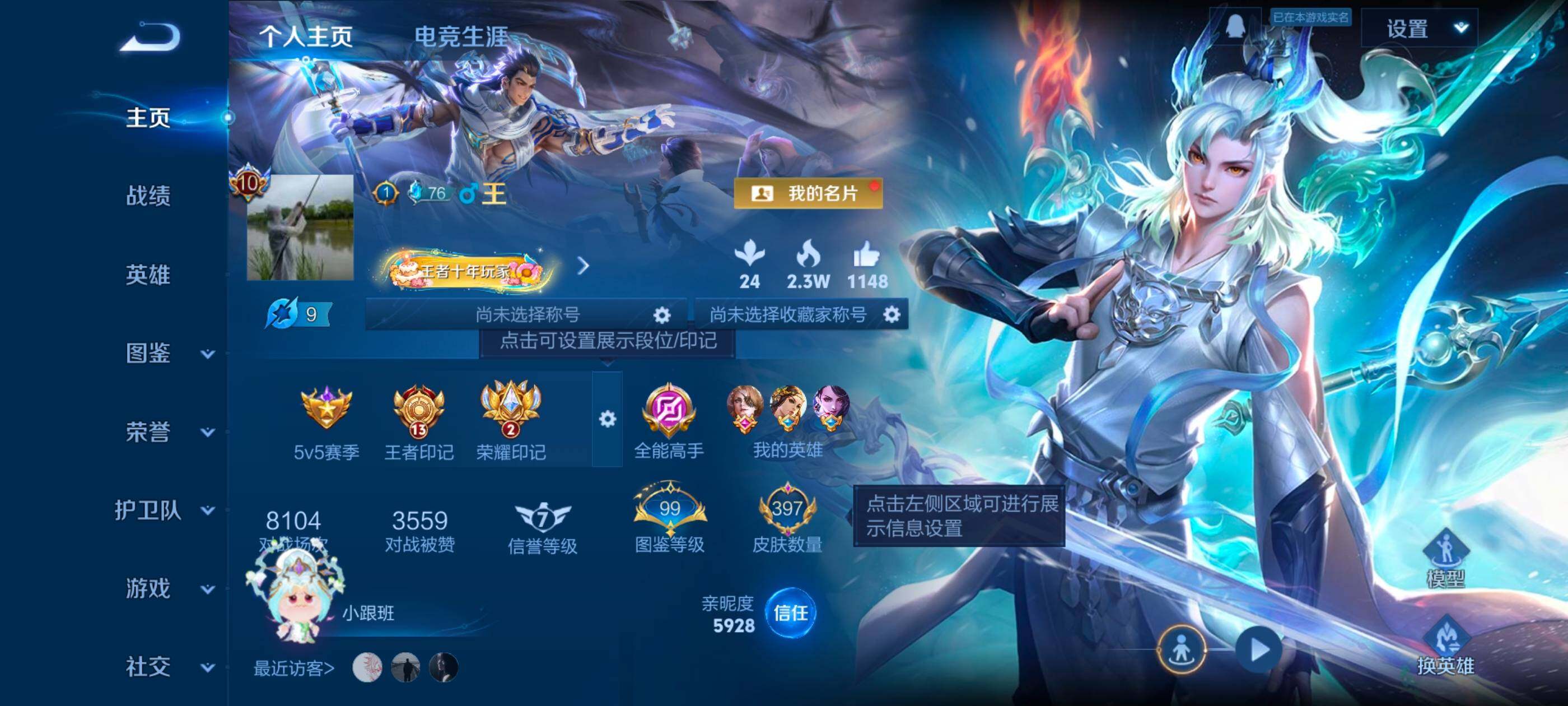 WZQM4240475王者荣耀账号详情图10