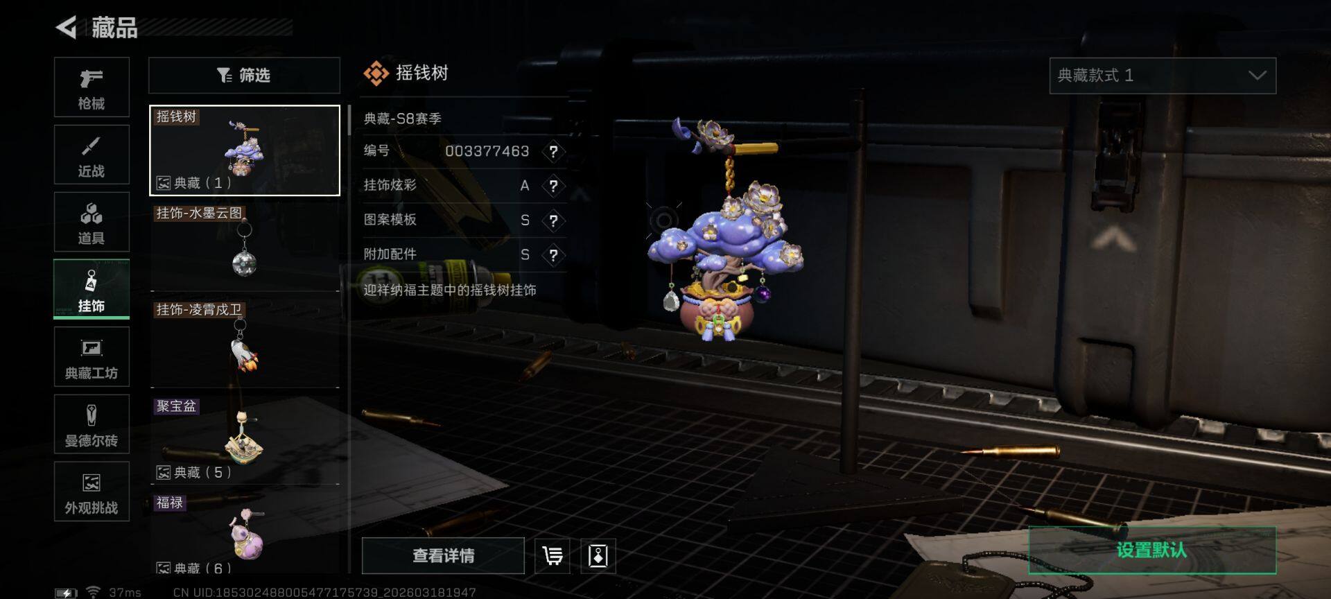 SJZQM473958三角洲行动账号详情图16