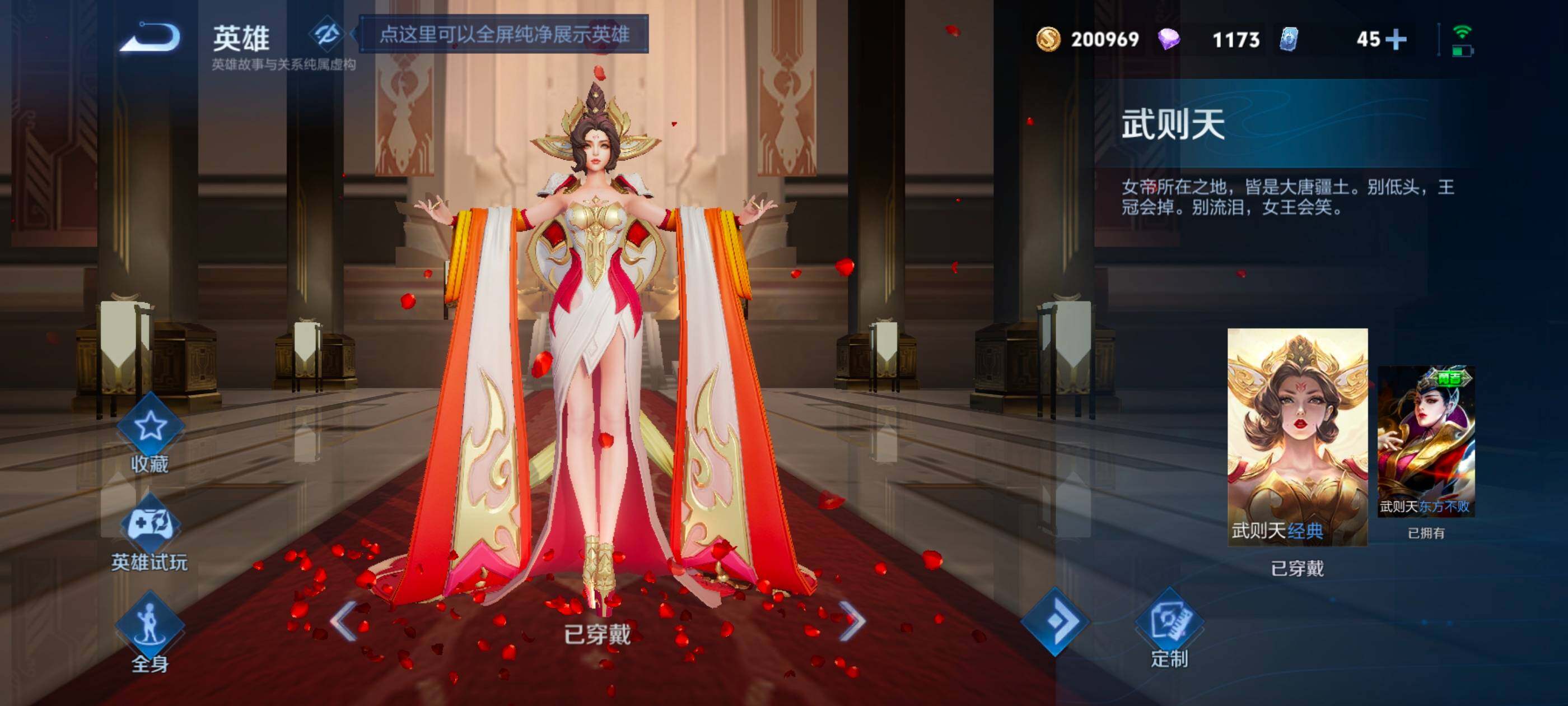 WZQM4240475王者荣耀账号详情图11