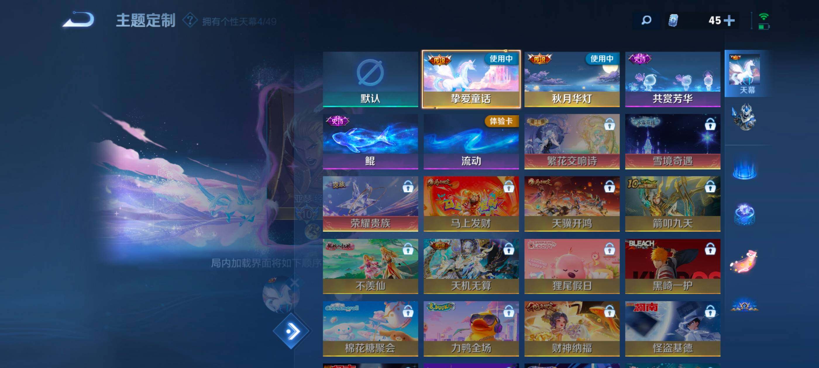 WZQM4240475王者荣耀账号详情图12