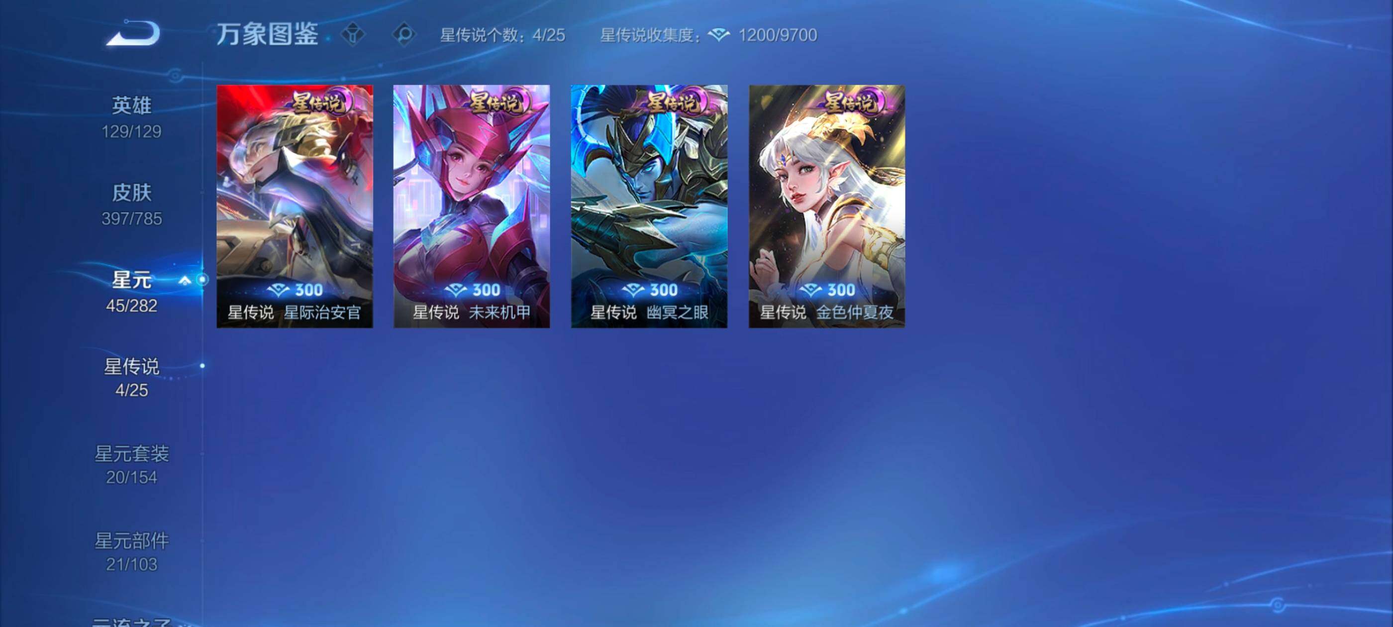 WZQM4240475王者荣耀账号详情图13