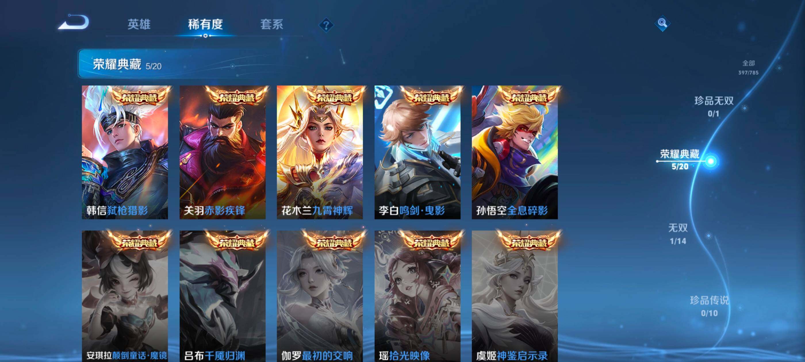 WZQM4240475王者荣耀账号详情图14