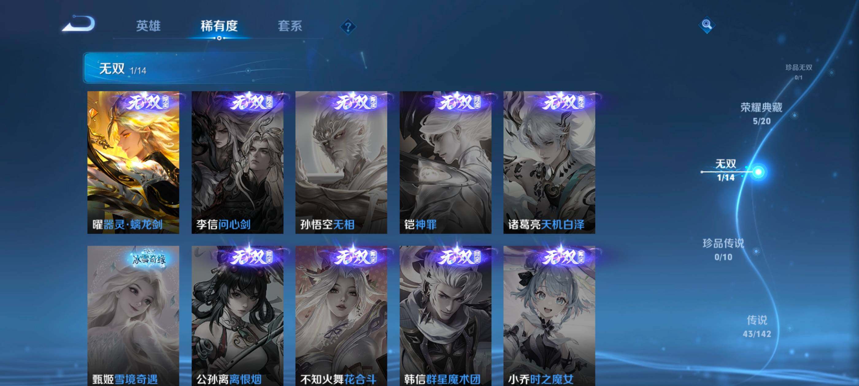 WZQM4240475王者荣耀账号详情图15