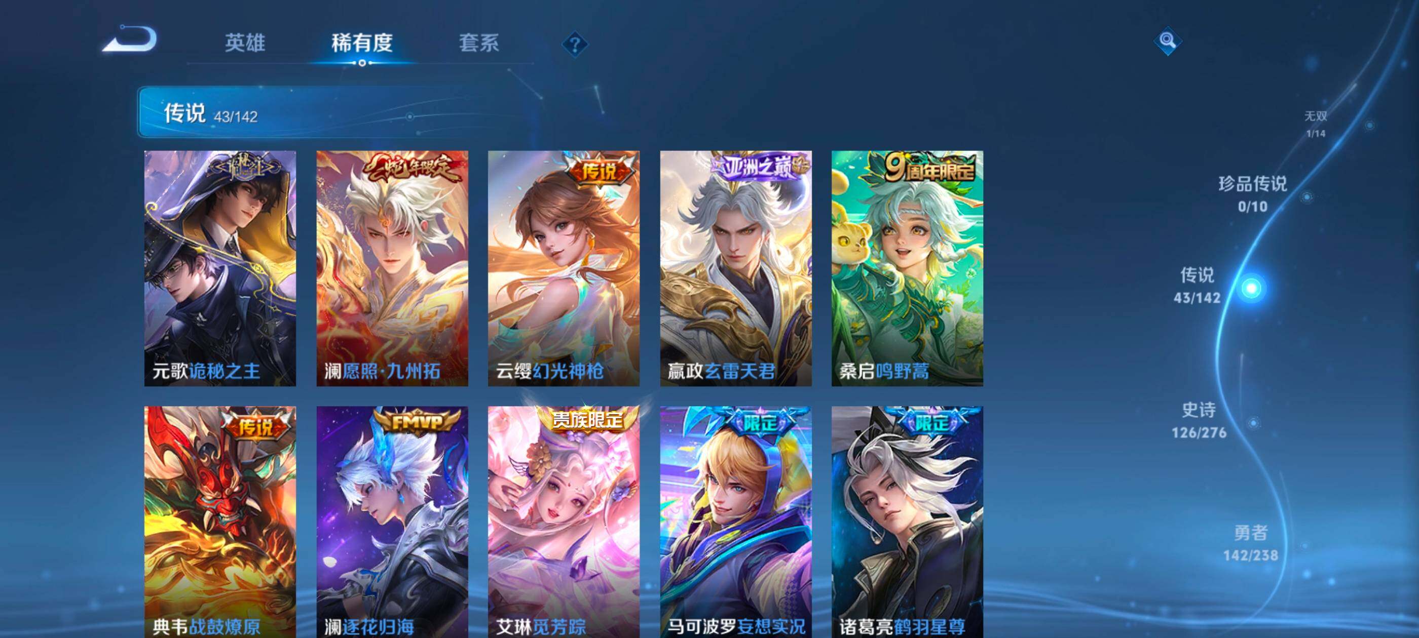 WZQM4240475王者荣耀账号详情图16