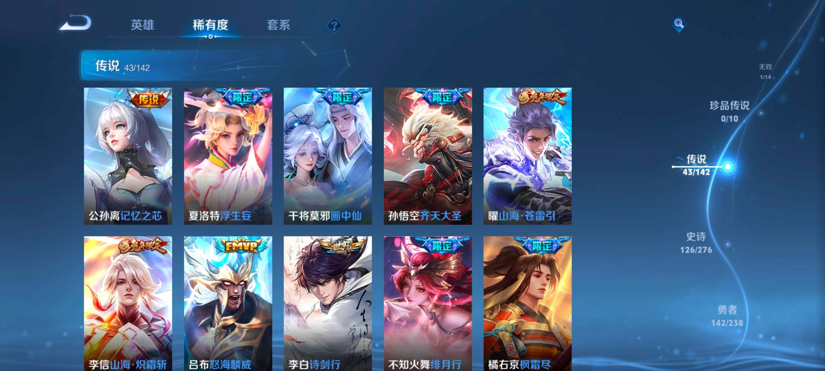 WZQM4240475王者荣耀账号详情图17