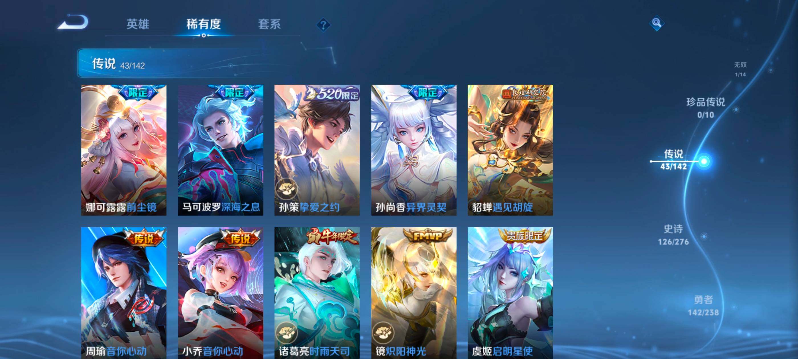 WZQM4240475王者荣耀账号详情图18