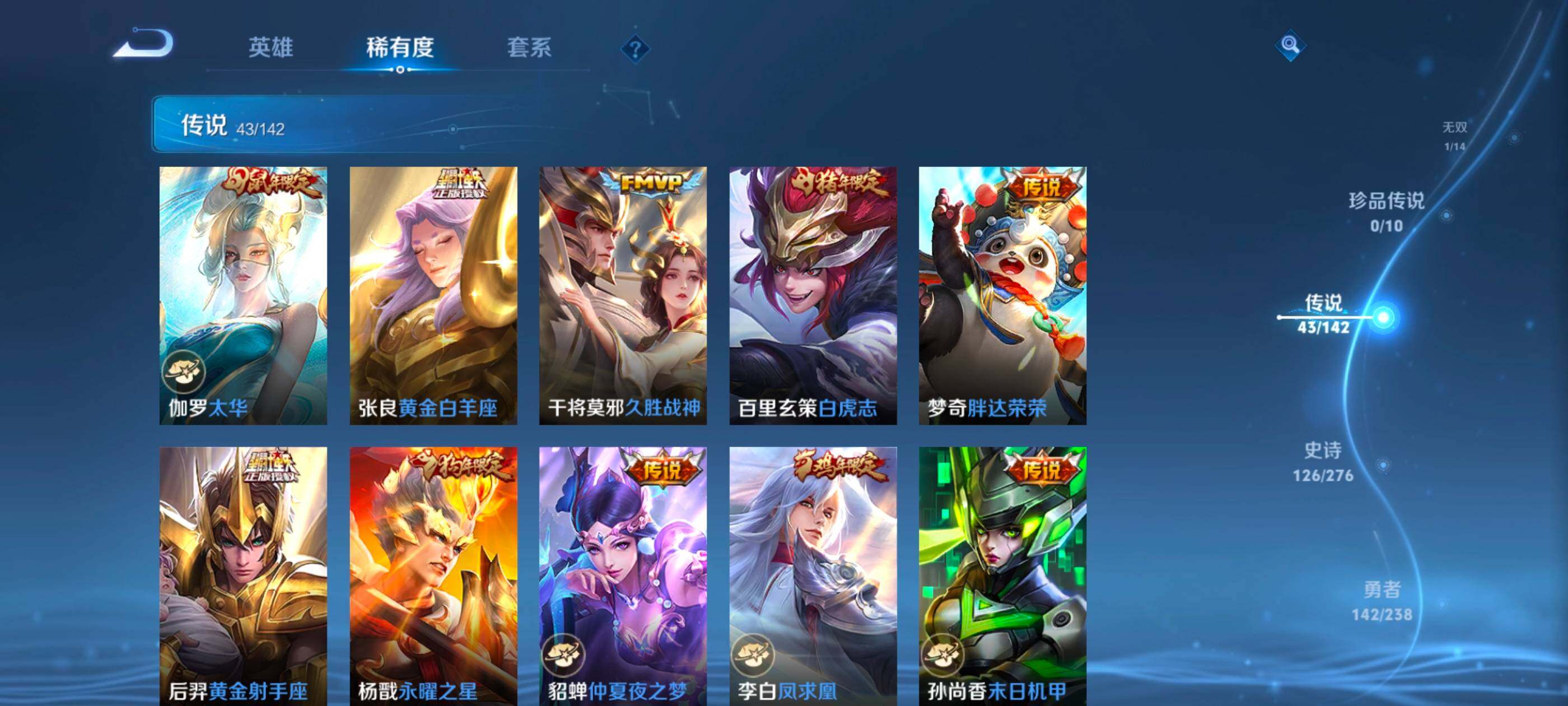 WZQM4240475王者荣耀账号详情图19