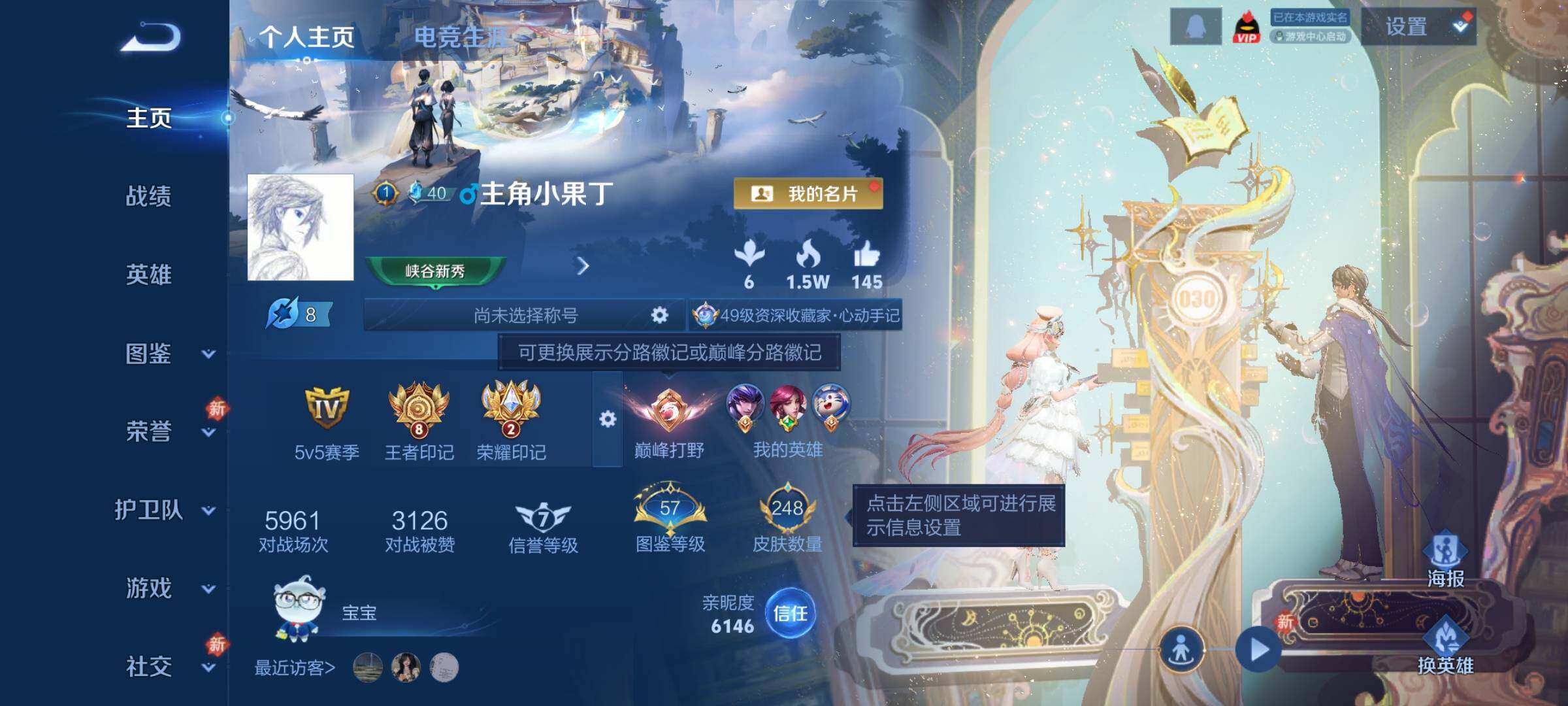 WZCMY4244261王者荣耀账号详情图2 WZCMY4244261王者荣耀账号详情图2