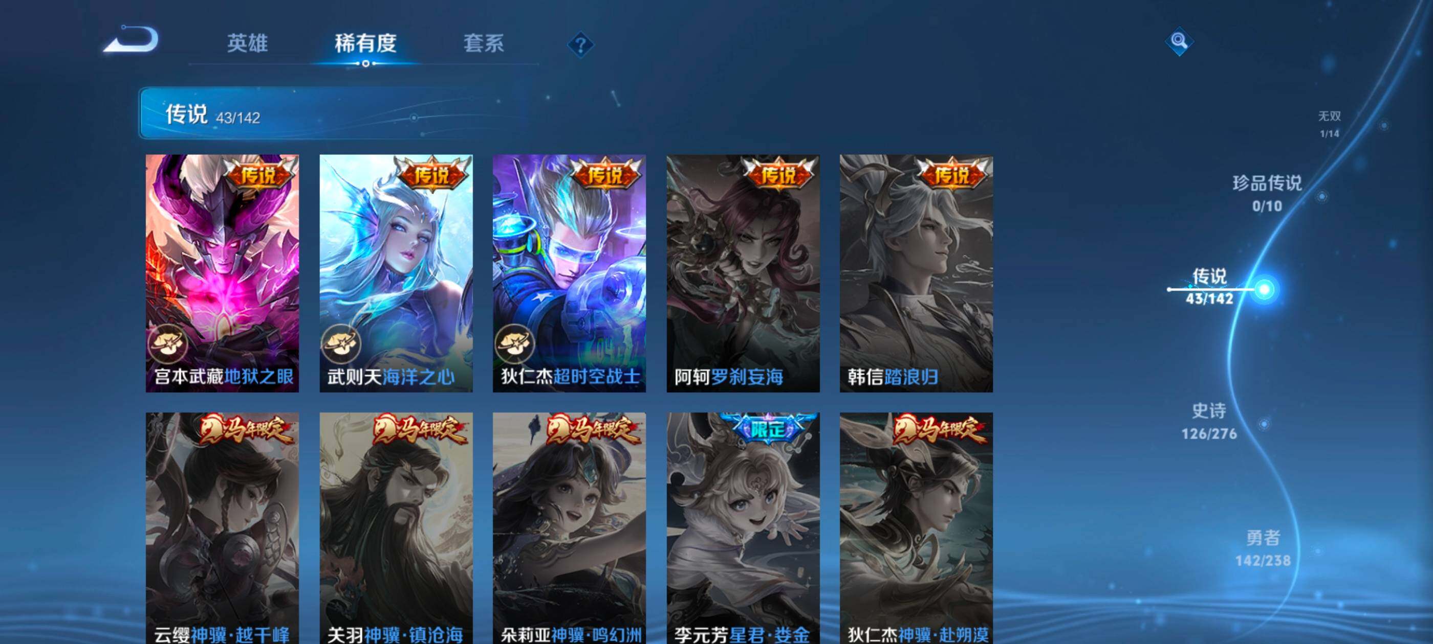 WZQM4240475王者荣耀账号详情图20