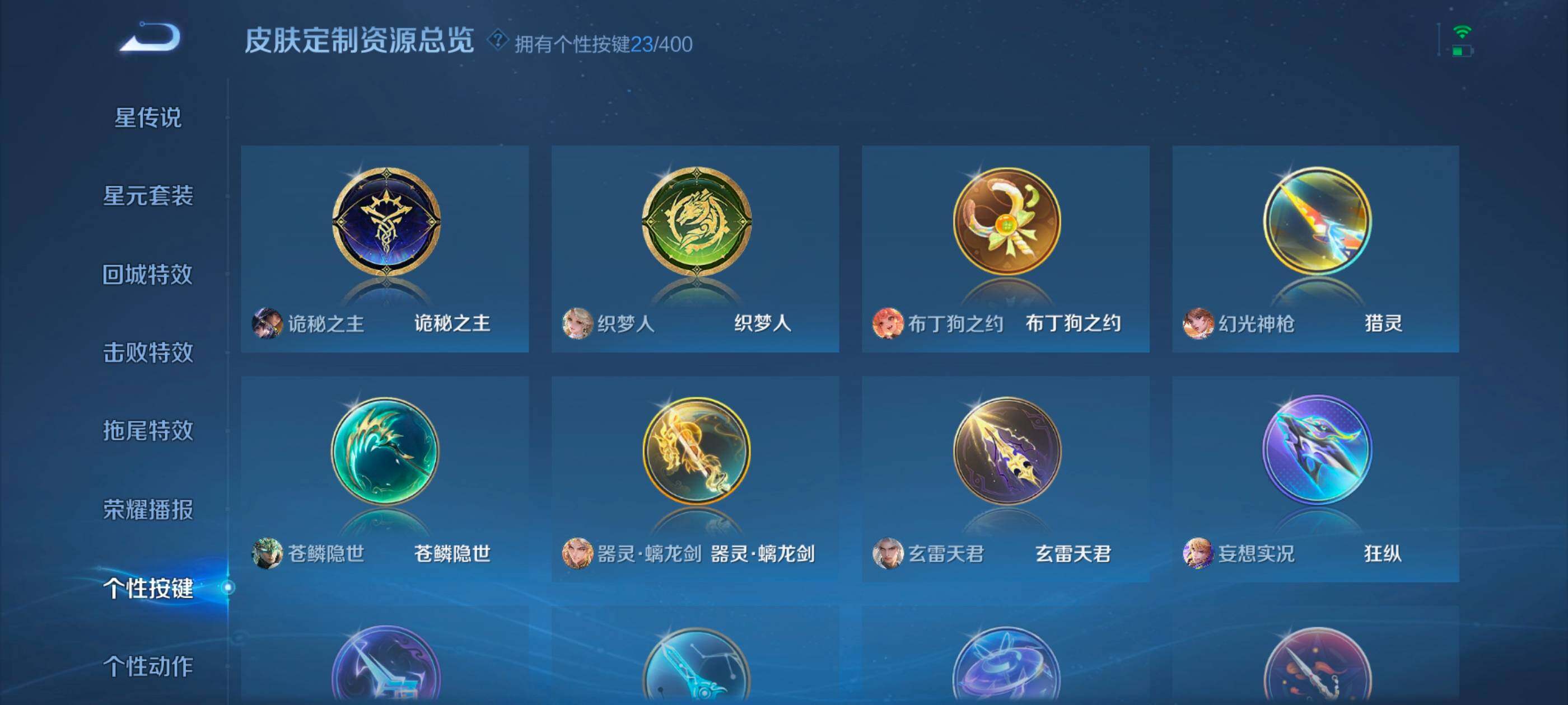 WZQM4240475王者荣耀账号详情图21