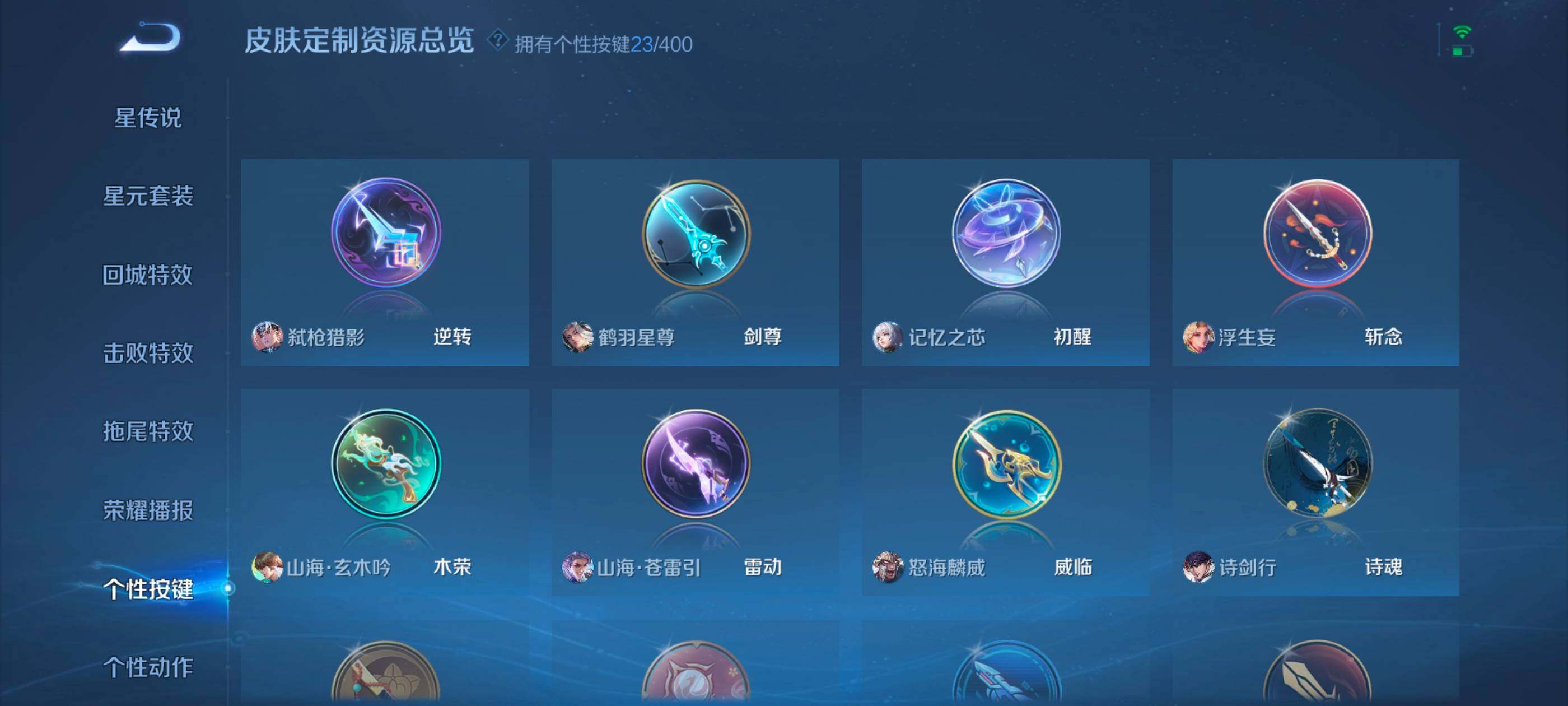 WZQM4240475王者荣耀账号详情图22