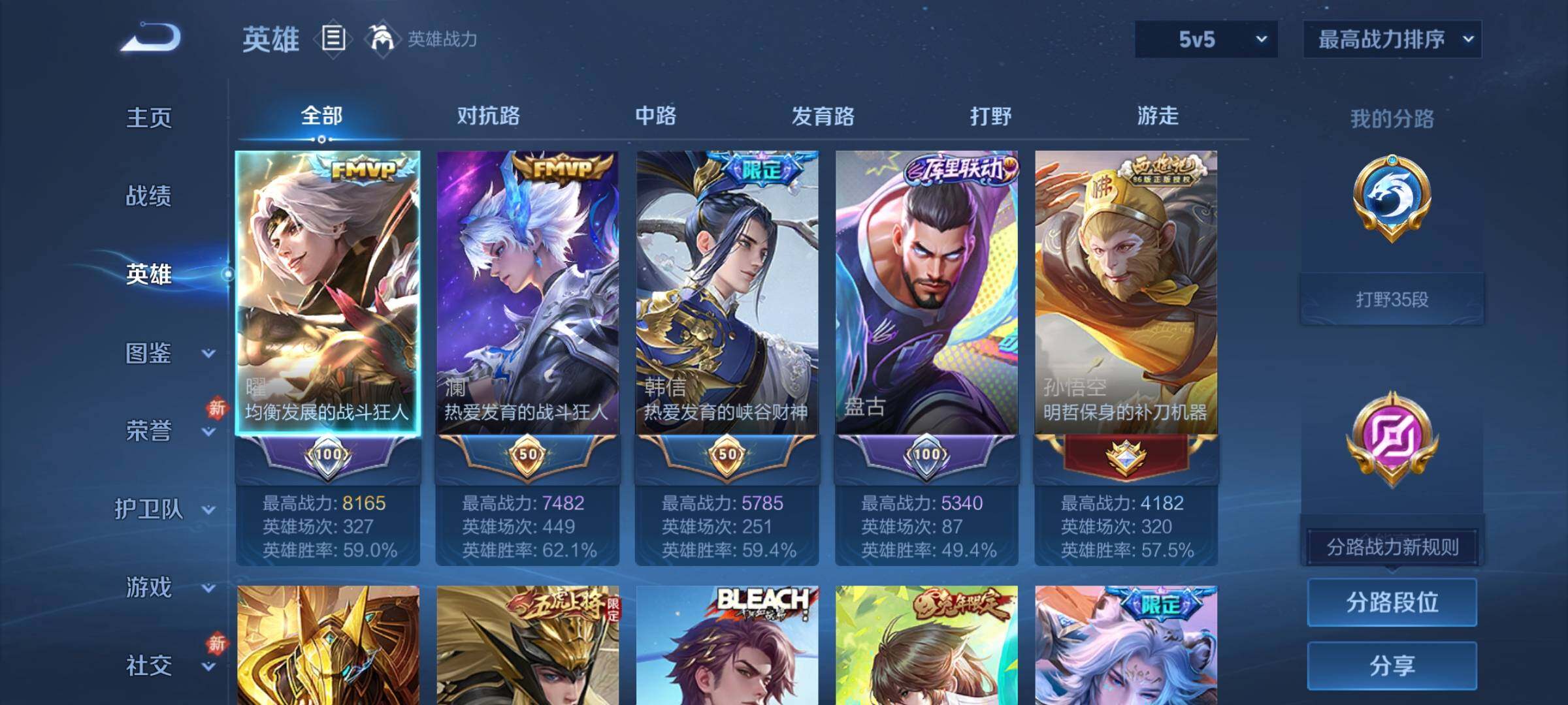 WZCMY4244261王者荣耀账号详情图3 WZCMY4244261王者荣耀账号详情图3