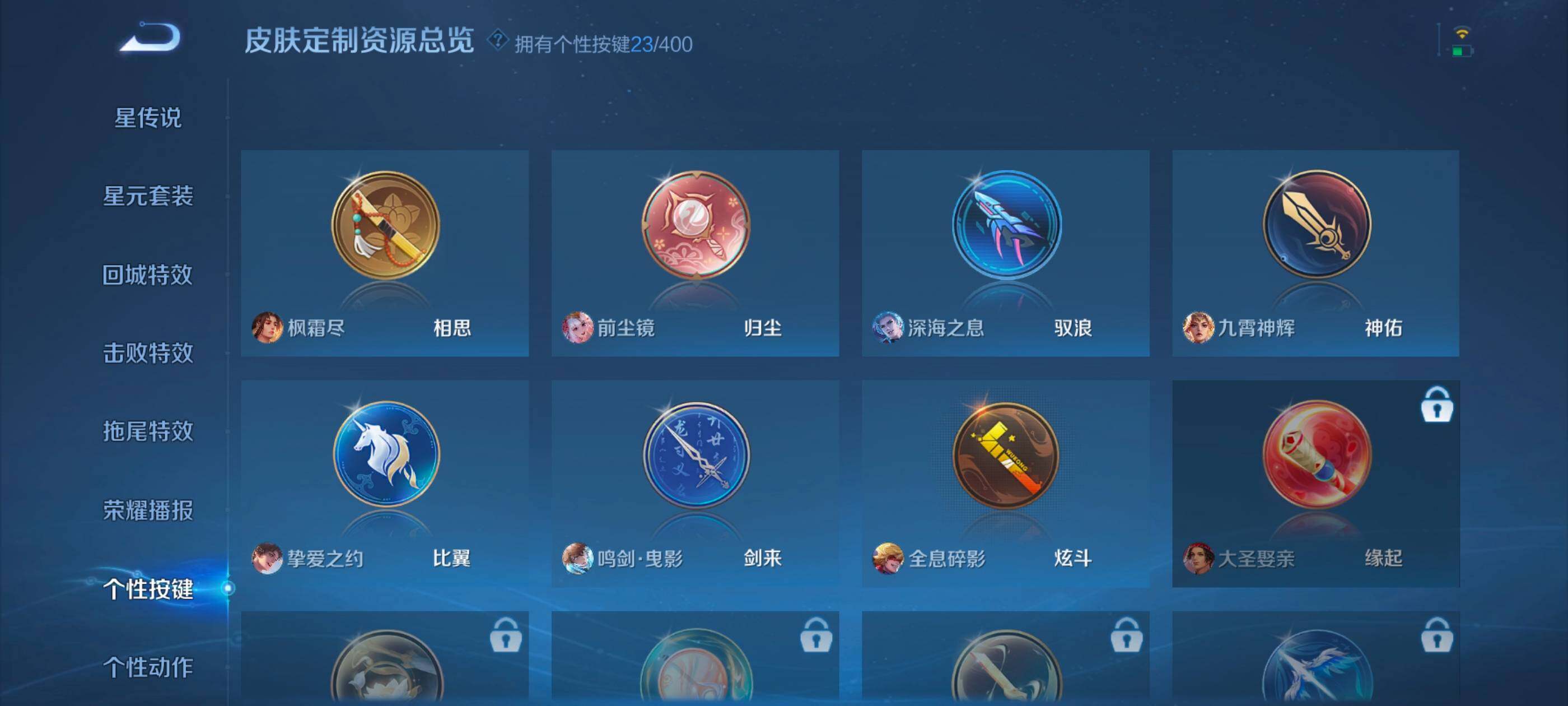 WZQM4240475王者荣耀账号详情图23