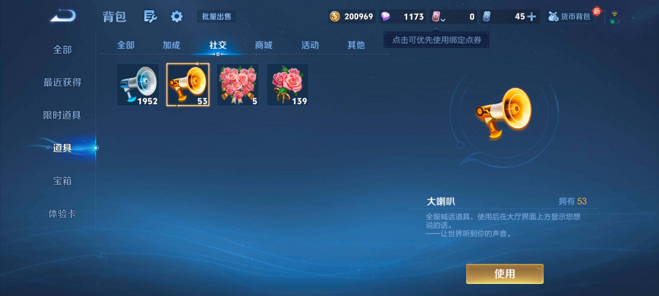 WZQM4240475王者荣耀账号详情图24