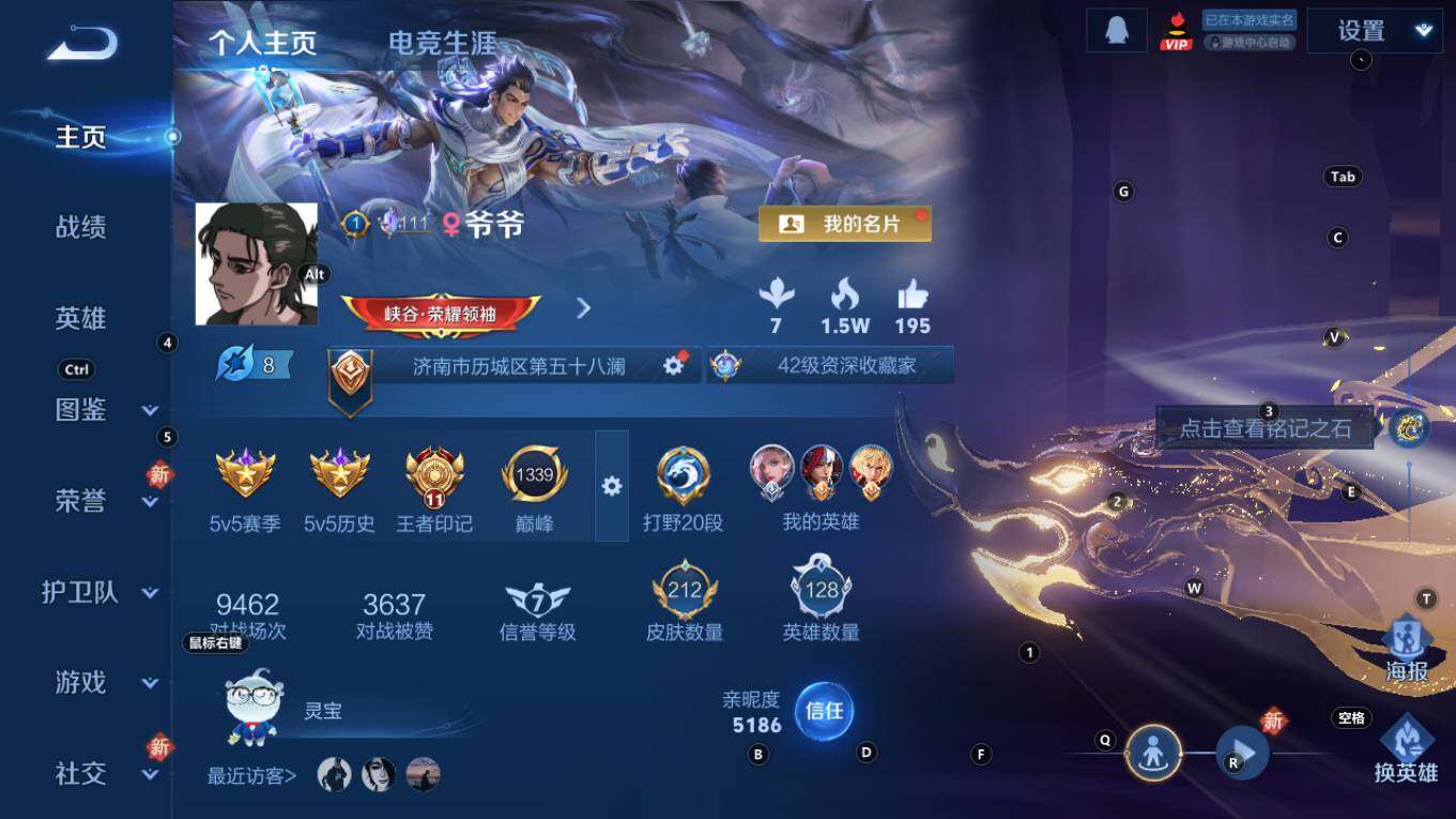 WZQM4248441王者荣耀账号详情图8 WZQM4248441王者荣耀账号详情图8