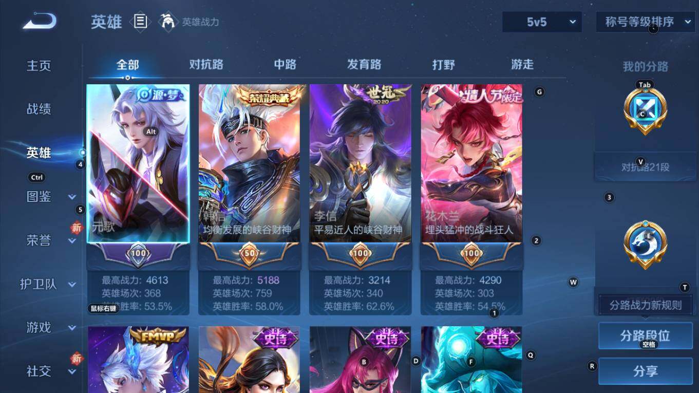 WZQM4248441王者荣耀账号详情图9 WZQM4248441王者荣耀账号详情图9