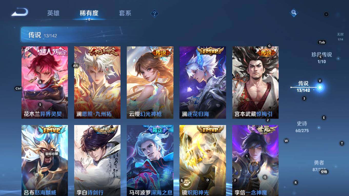 WZQM4248441王者荣耀账号详情图14 WZQM4248441王者荣耀账号详情图14