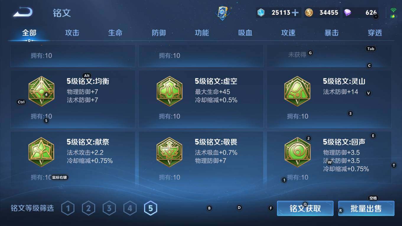 WZQM4248441王者荣耀账号详情图18 WZQM4248441王者荣耀账号详情图18