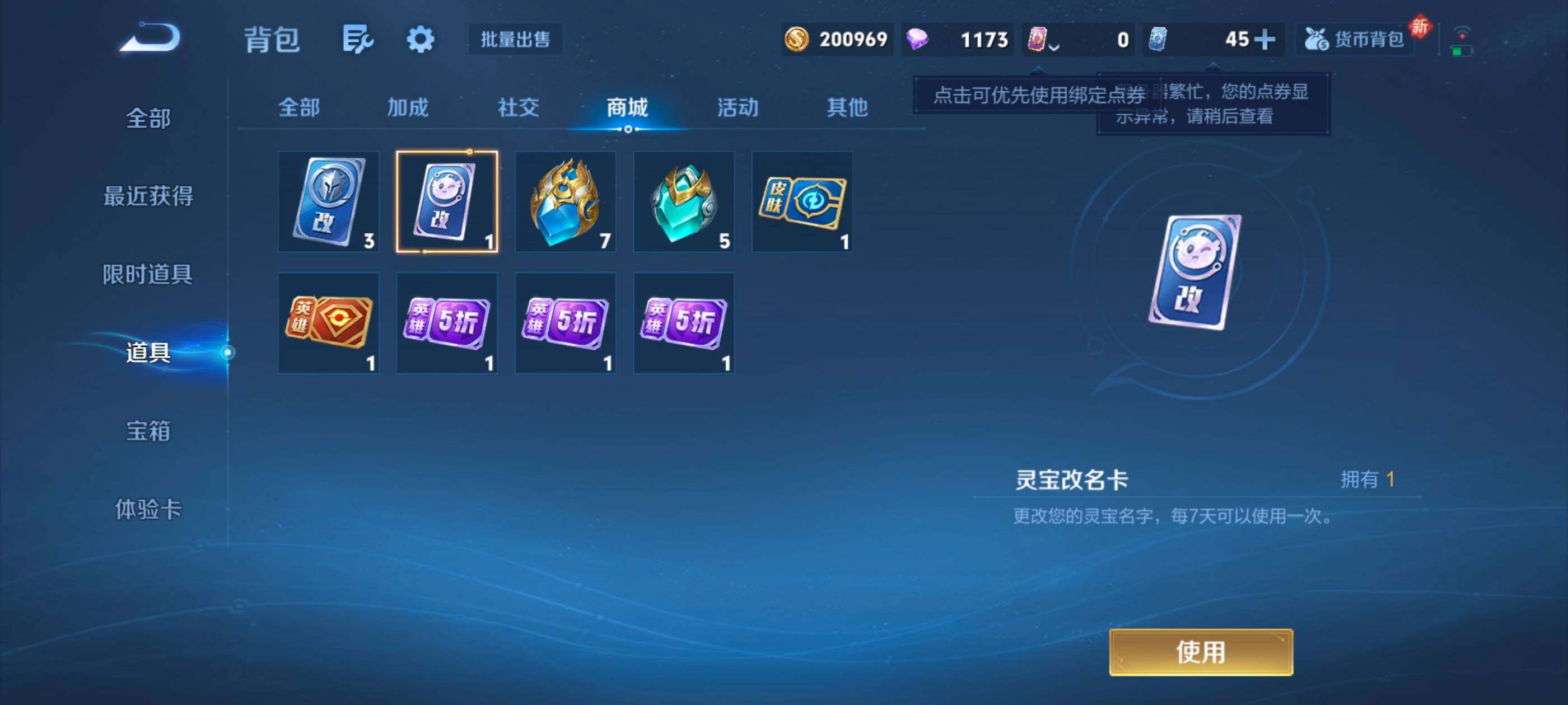 WZQM4240475王者荣耀账号详情图25