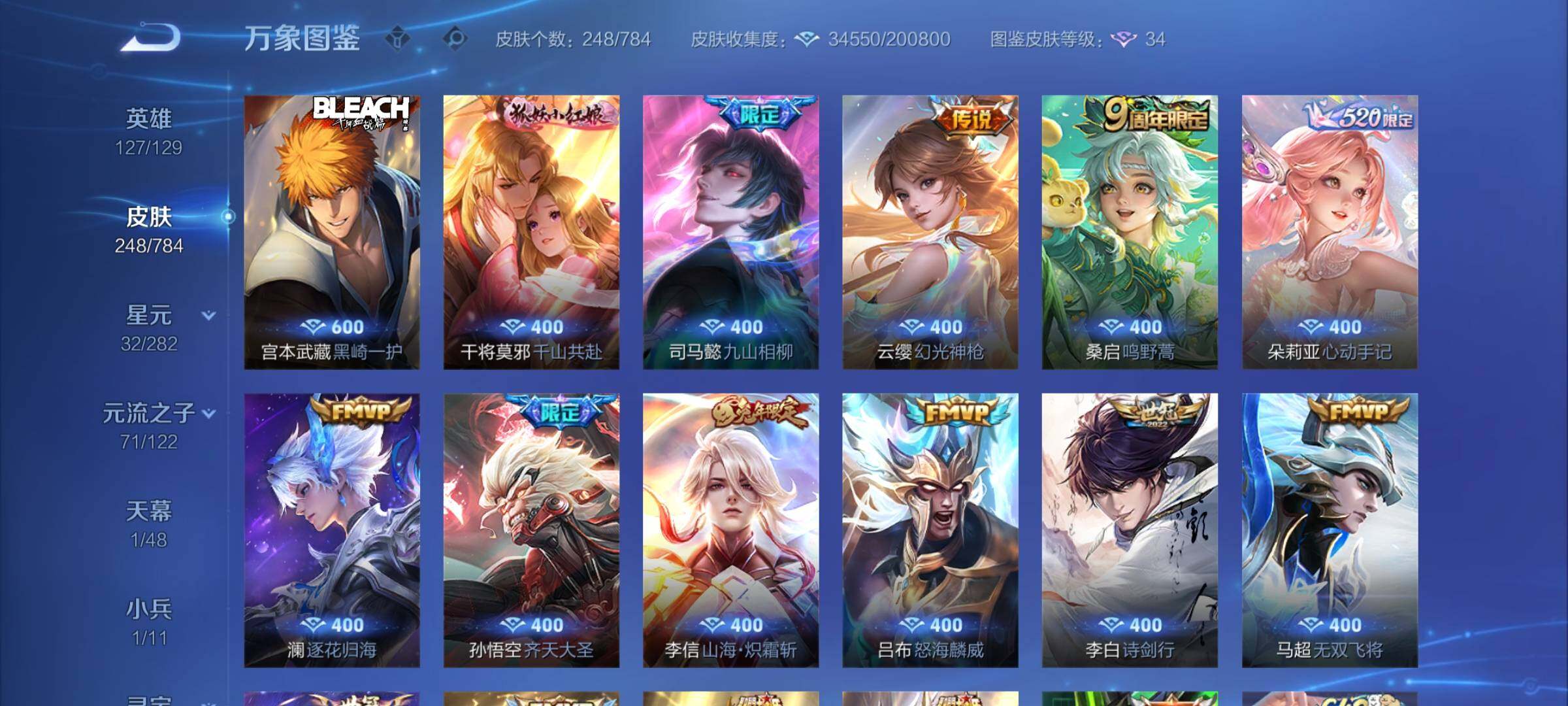 WZCMY4244261王者荣耀账号详情图6 WZCMY4244261王者荣耀账号详情图6