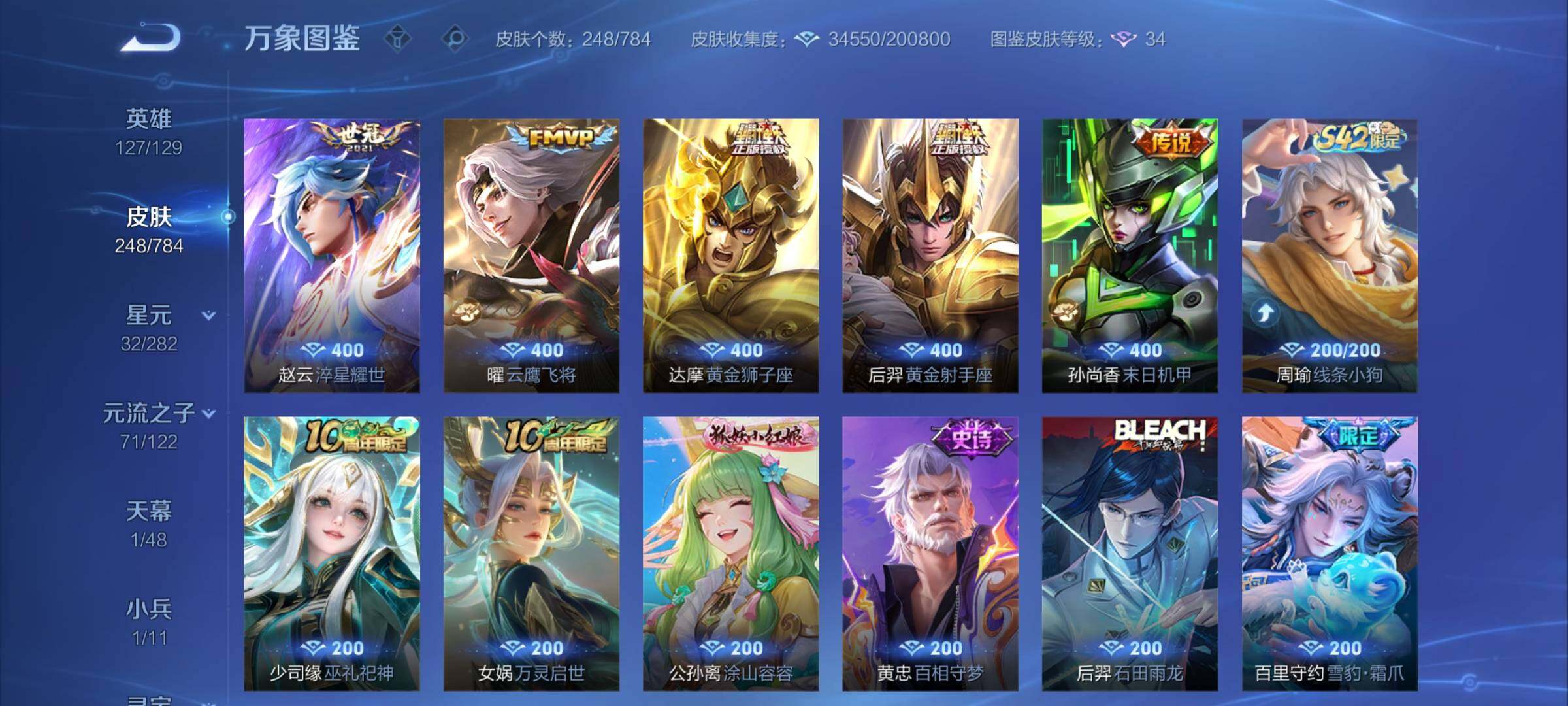 WZCMY4244261王者荣耀账号详情图7 WZCMY4244261王者荣耀账号详情图7