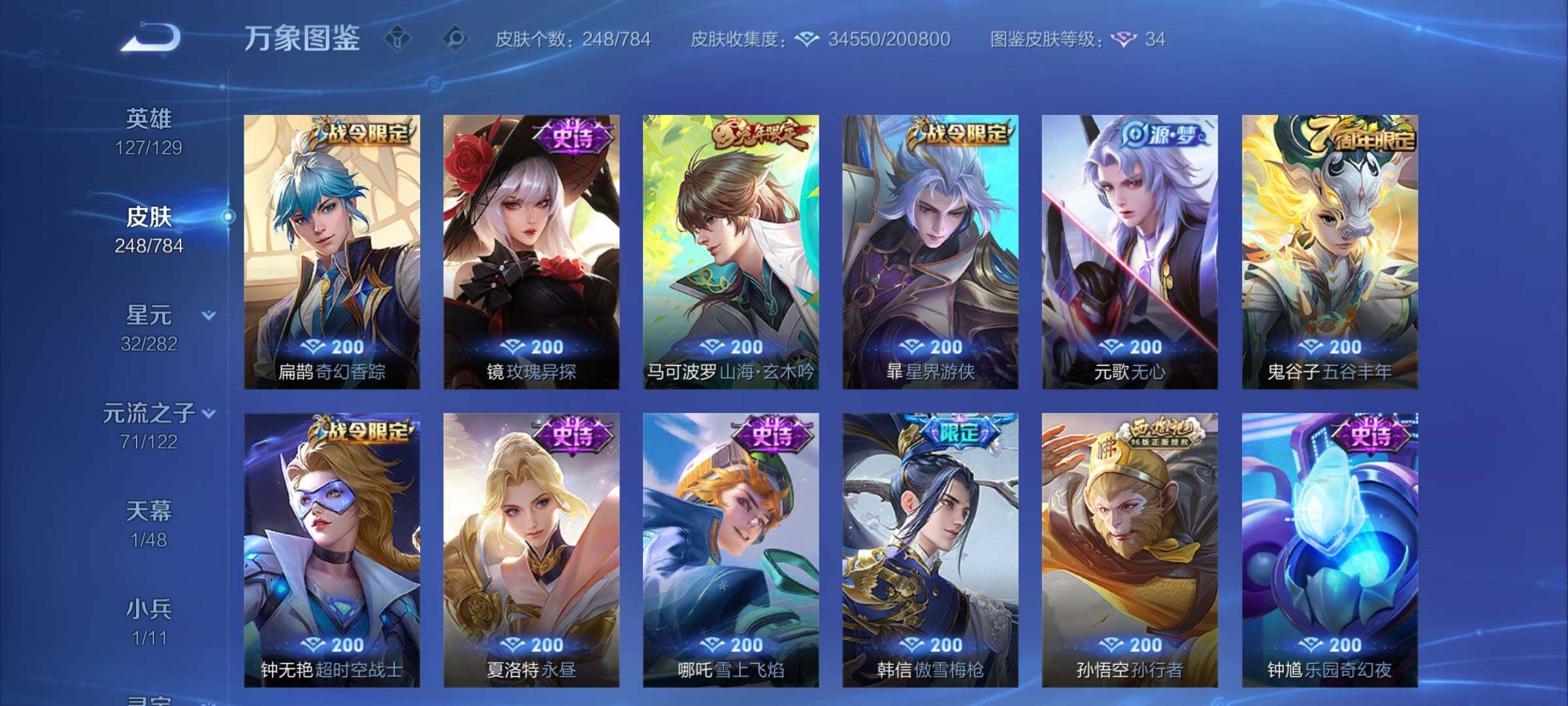 WZCMY4244261王者荣耀账号详情图8 WZCMY4244261王者荣耀账号详情图8