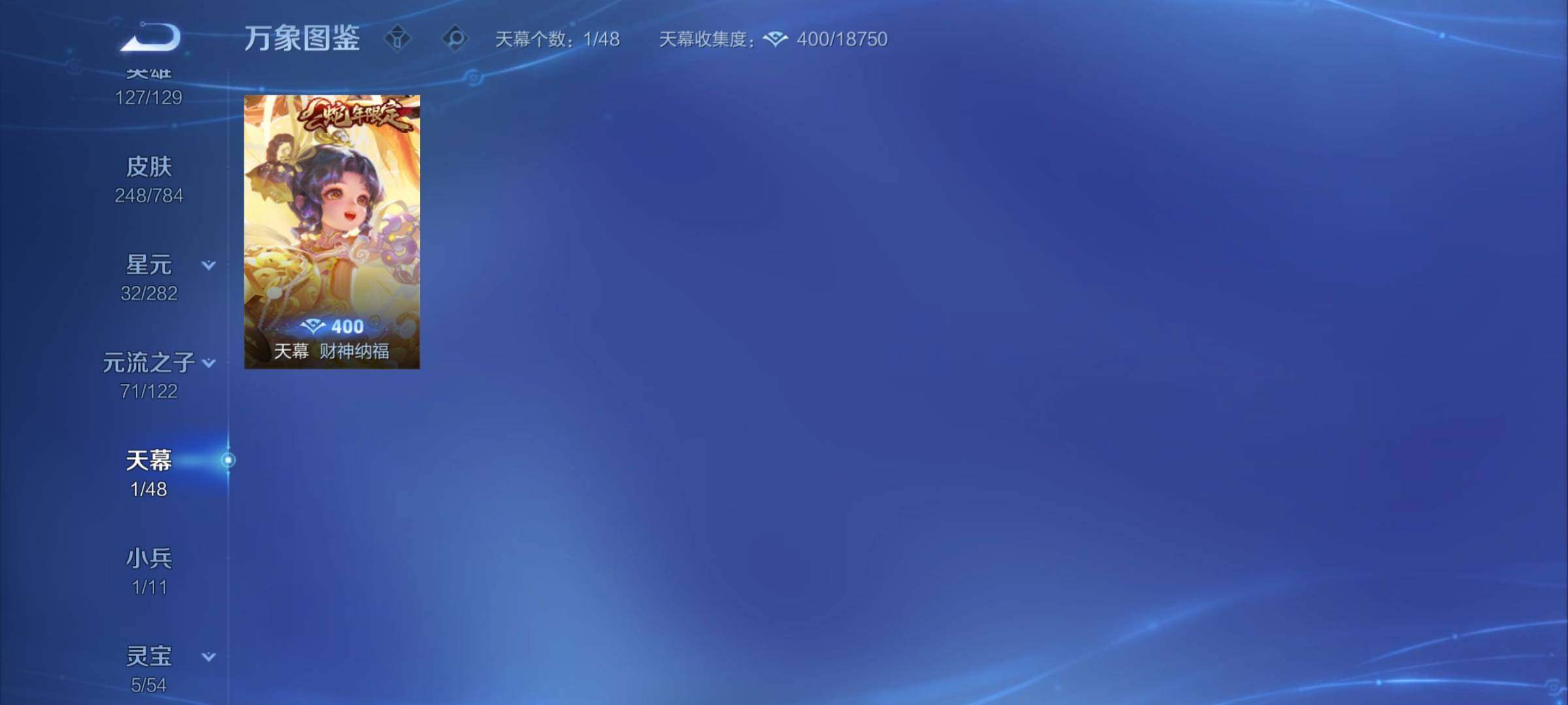 WZCMY4244261王者荣耀账号详情图11 WZCMY4244261王者荣耀账号详情图11