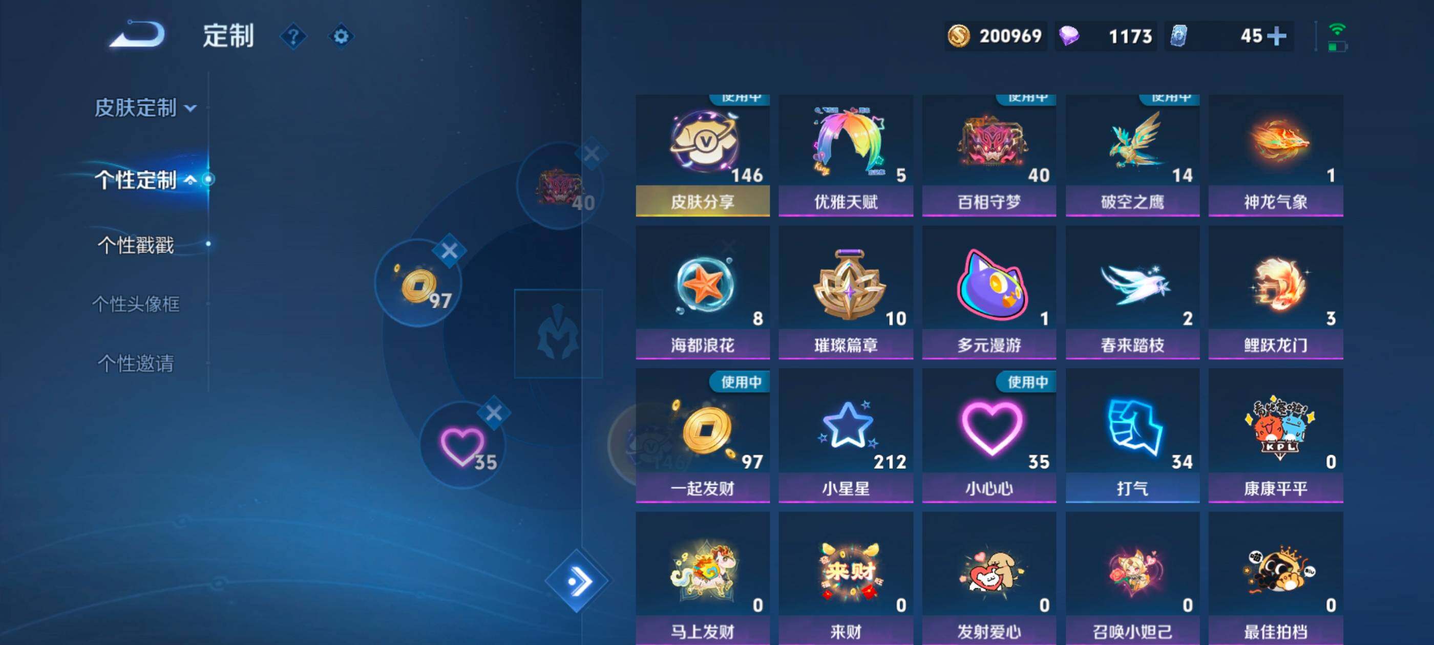 WZQM4240475王者荣耀账号详情图26