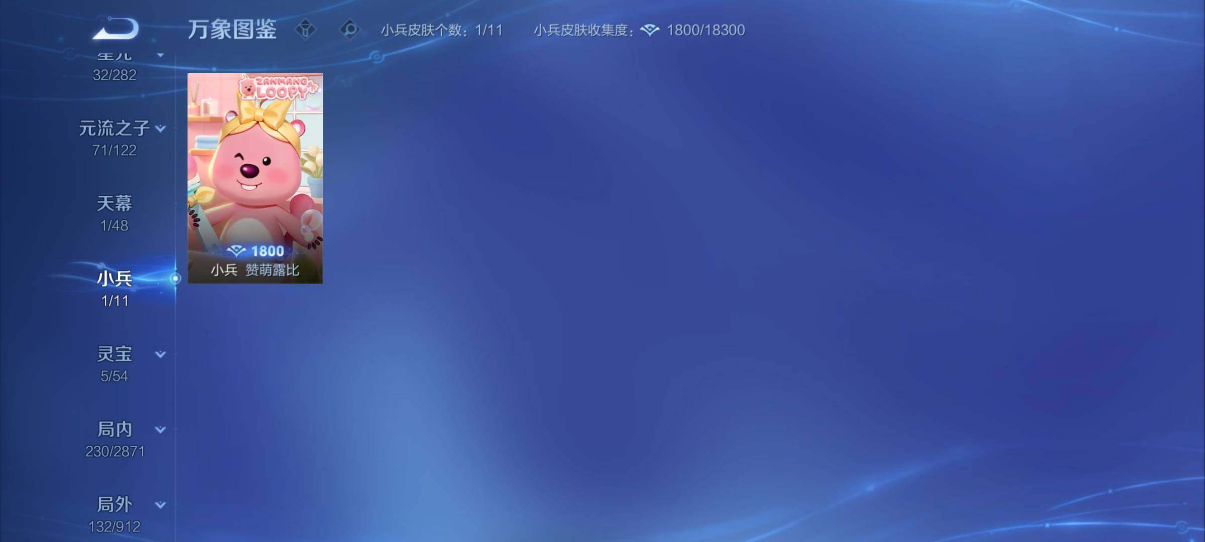 WZCMY4244261王者荣耀账号详情图12 WZCMY4244261王者荣耀账号详情图12