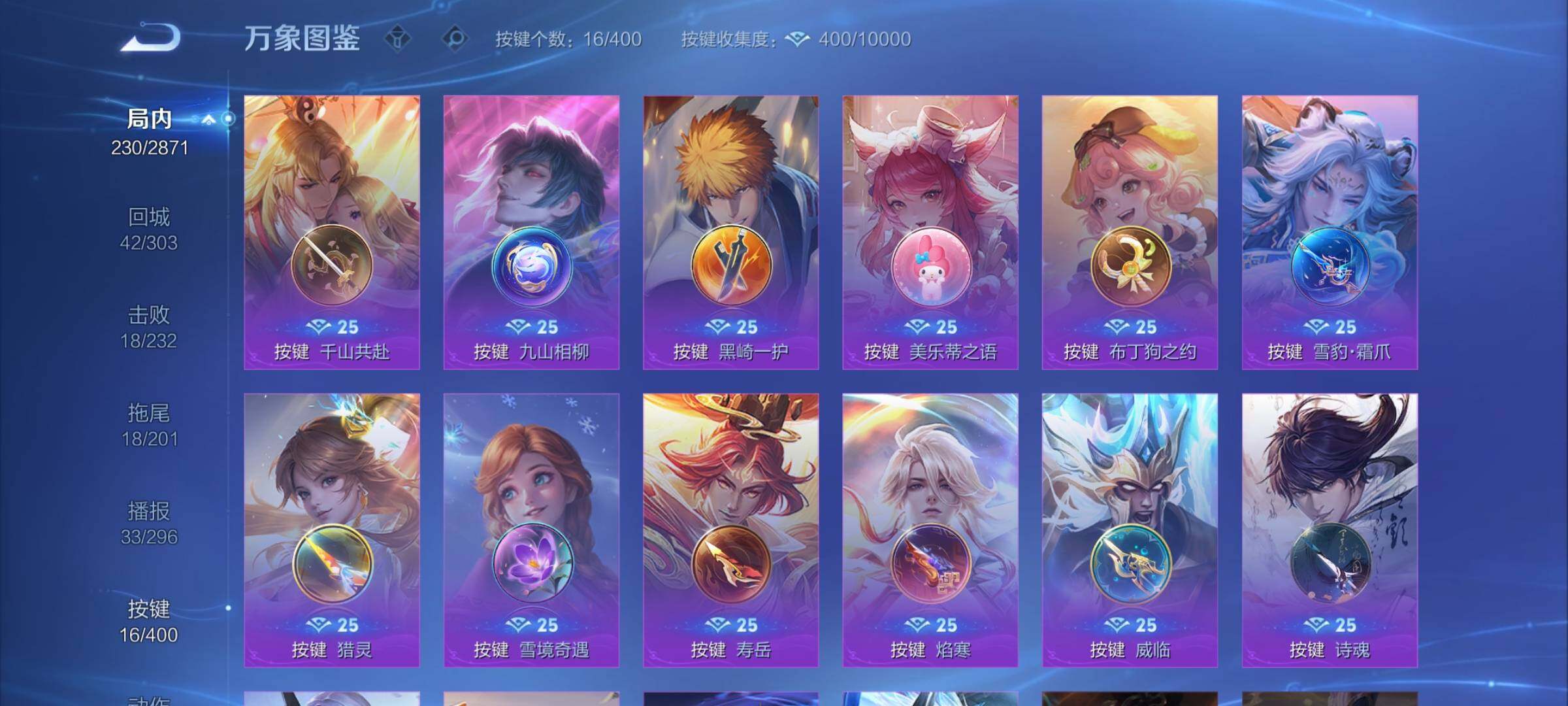 WZCMY4244261王者荣耀账号详情图13 WZCMY4244261王者荣耀账号详情图13