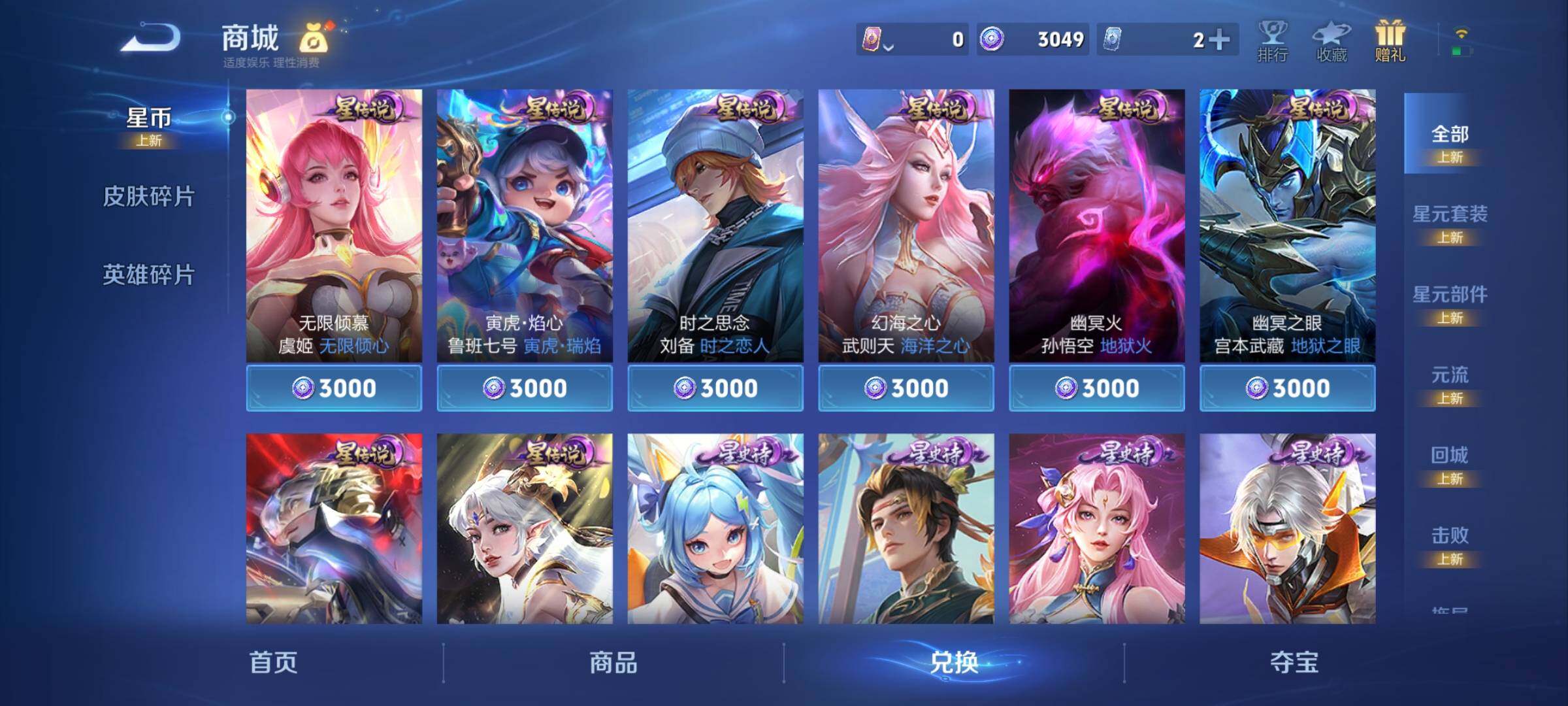 WZCMY4244261王者荣耀账号详情图14 WZCMY4244261王者荣耀账号详情图14