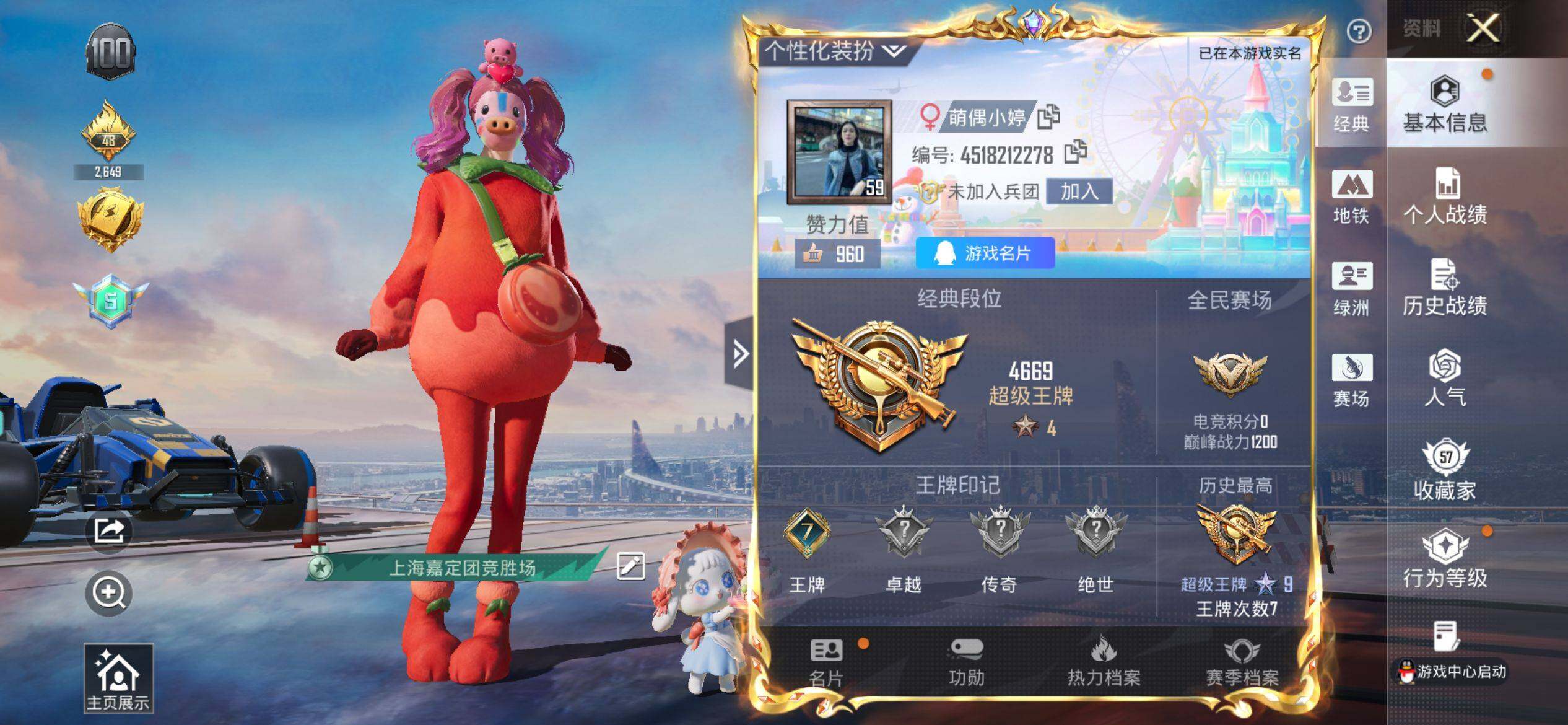 HPQM4132920和平精英账号详情图3