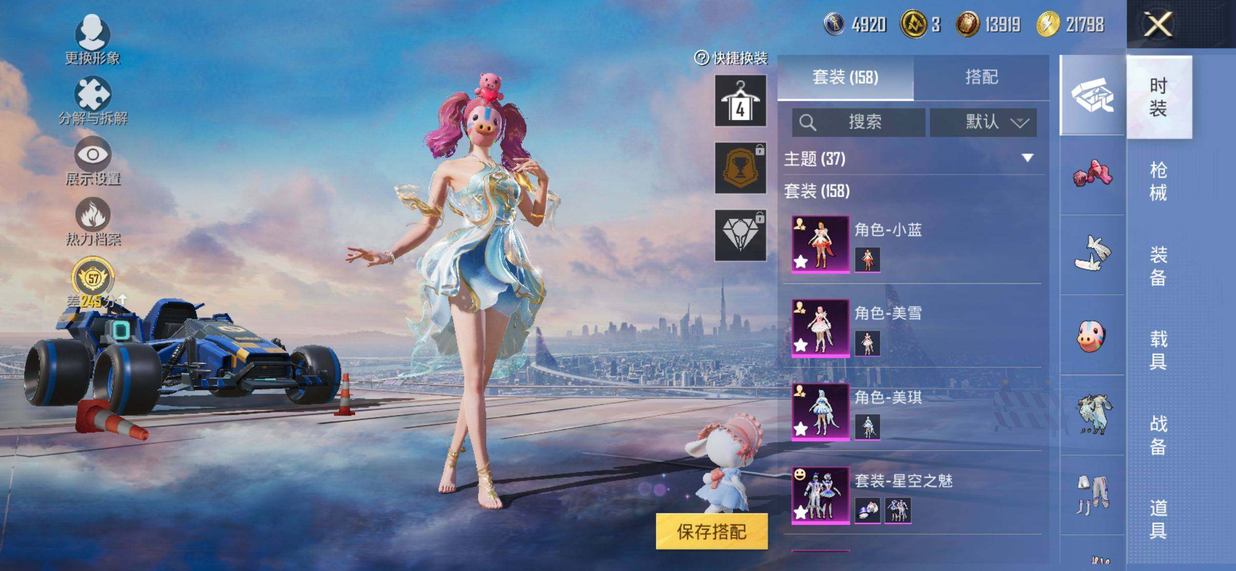 HPQM4132920和平精英账号详情图6