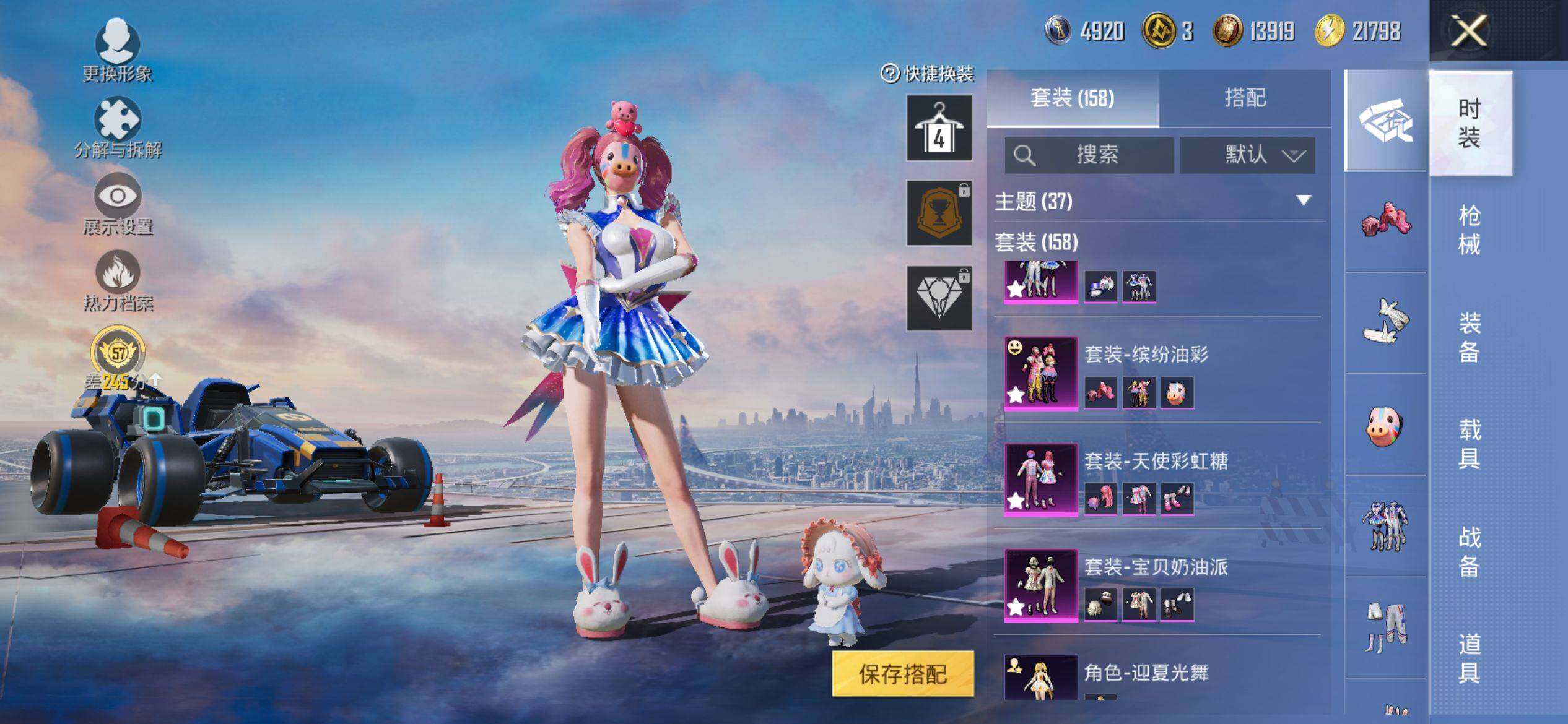 HPQM4132920和平精英账号详情图7