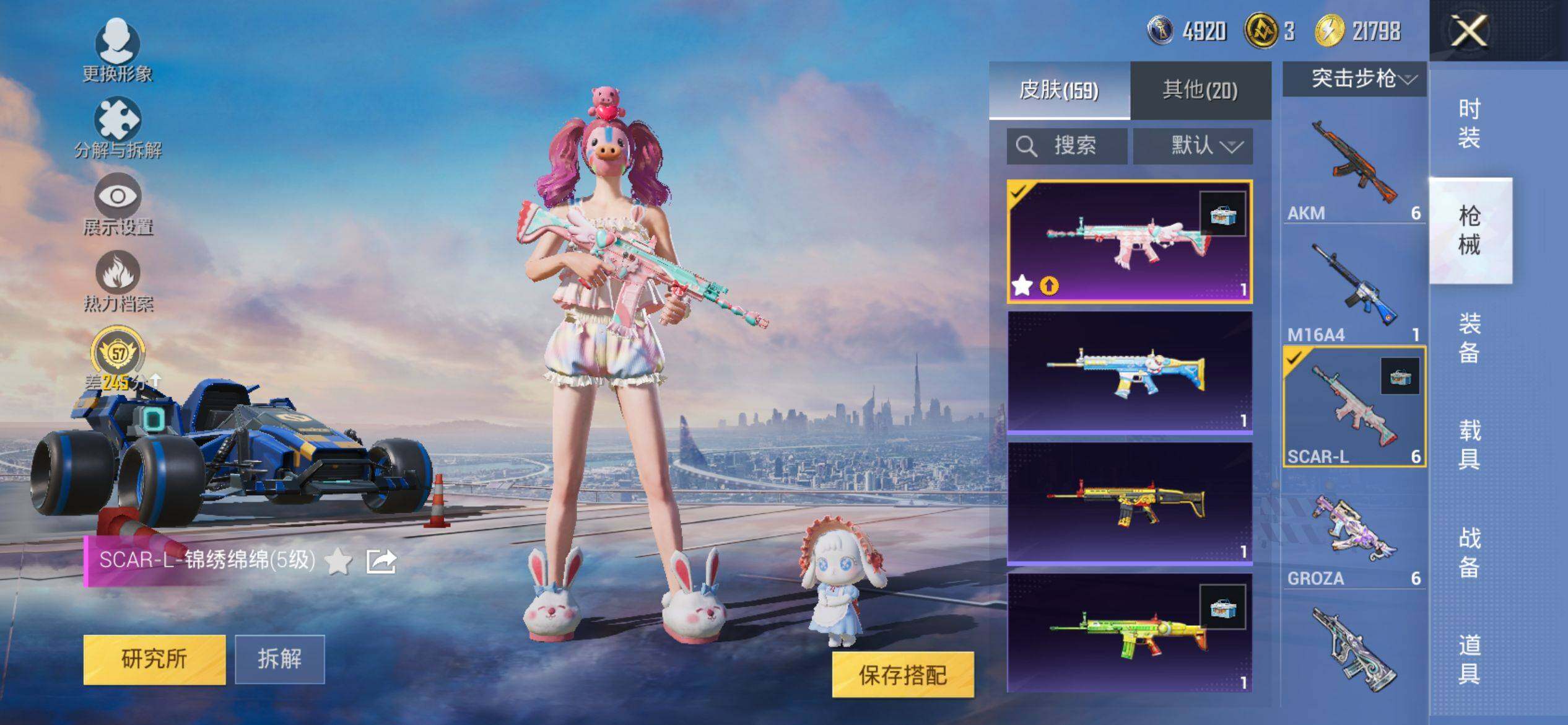 HPQM4132920和平精英账号详情图8