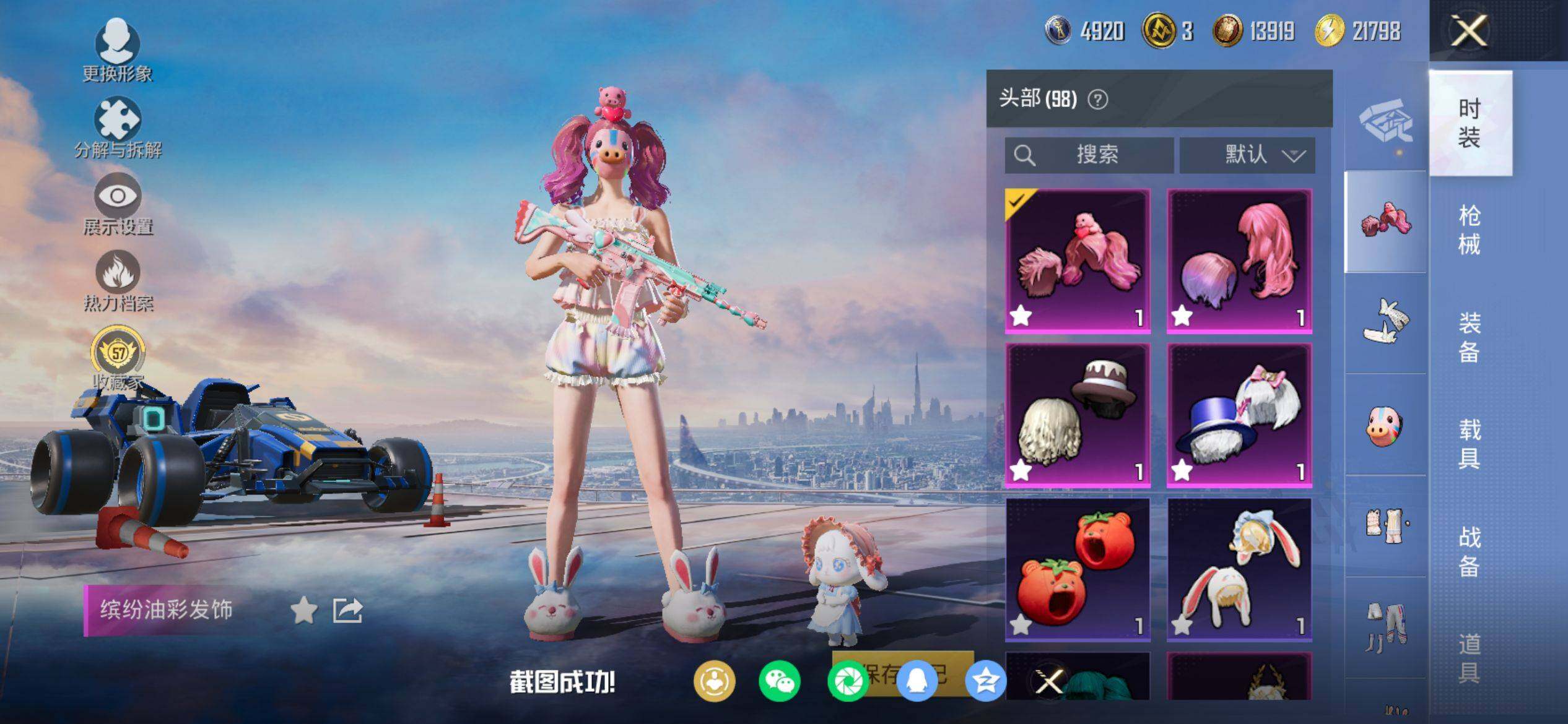 HPQM4132920和平精英账号详情图10