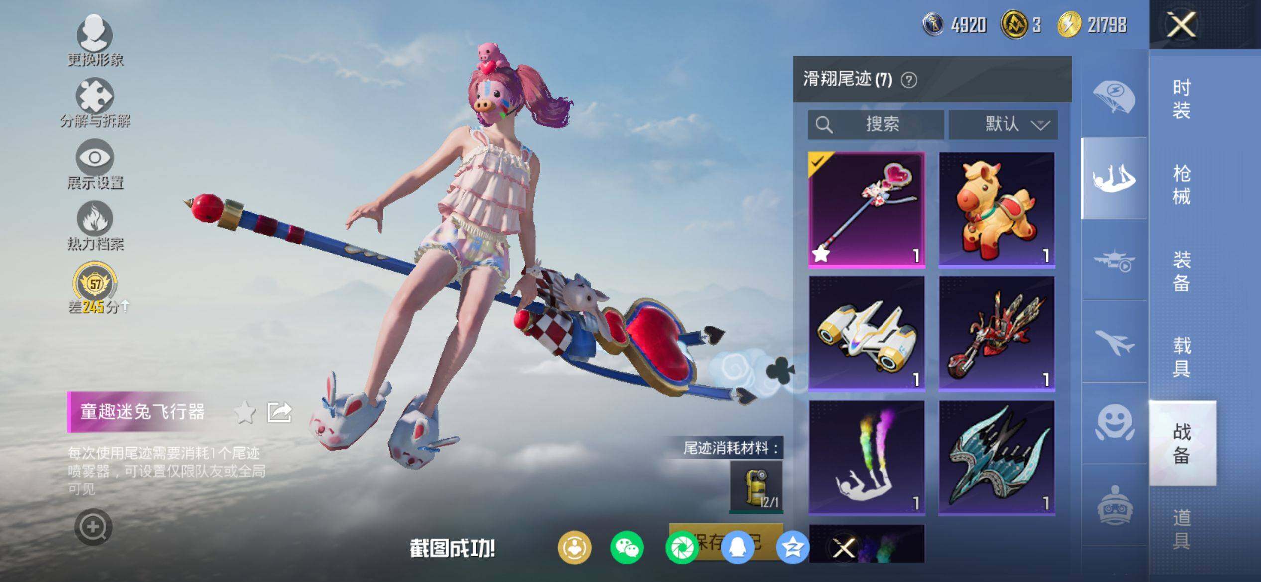 HPQM4132920和平精英账号详情图12