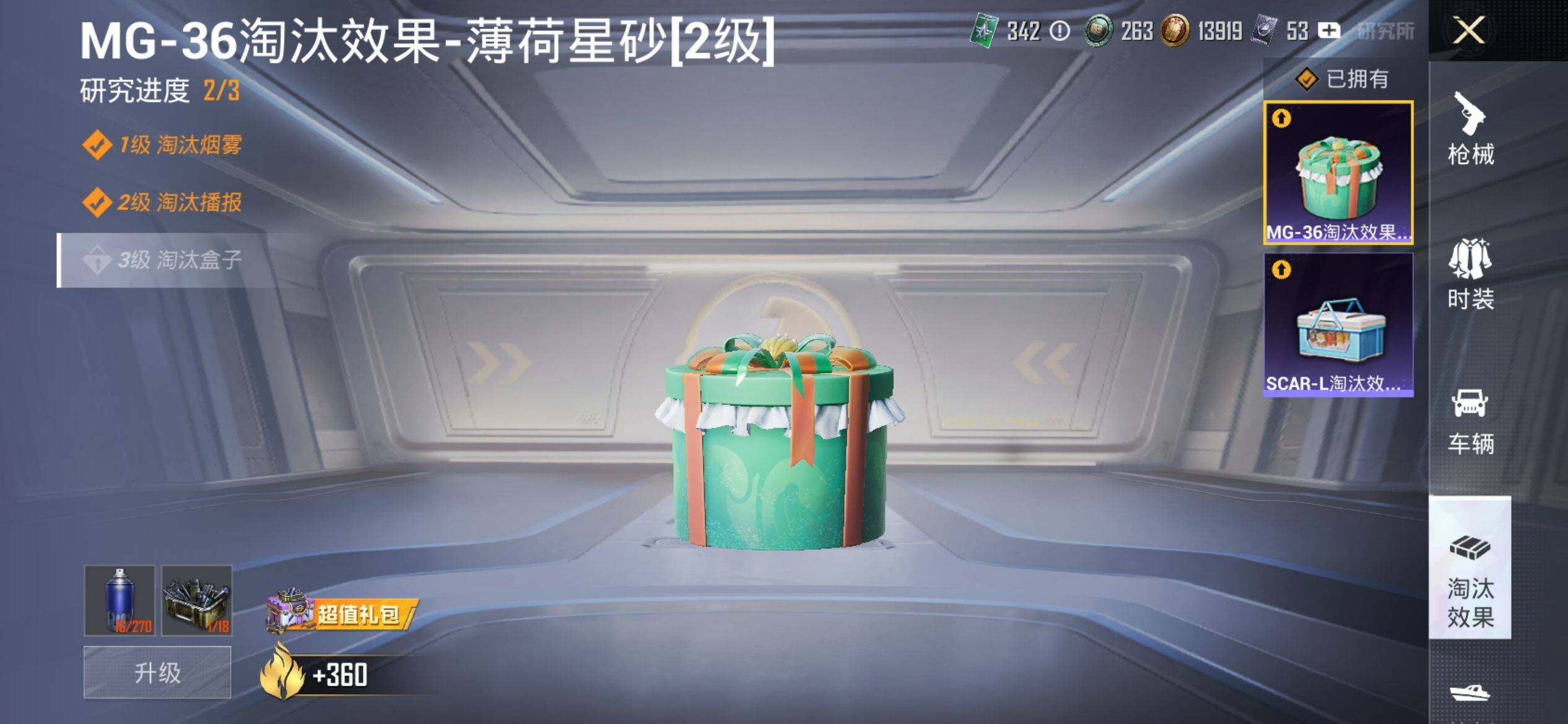 HPQM4132920和平精英账号详情图15