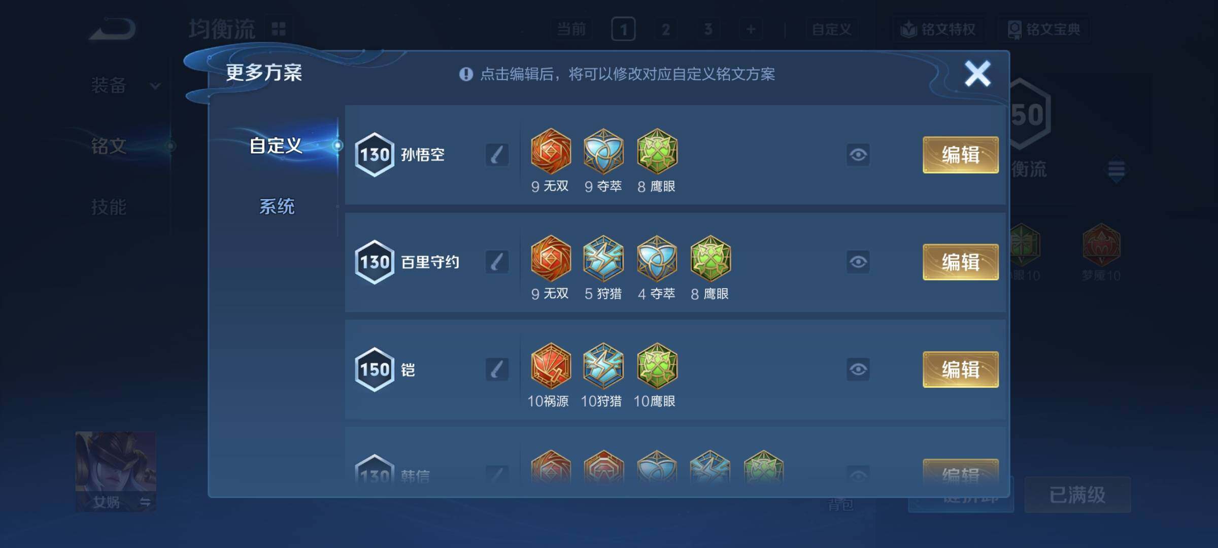 WZCMY4244261王者荣耀账号详情图18 WZCMY4244261王者荣耀账号详情图18