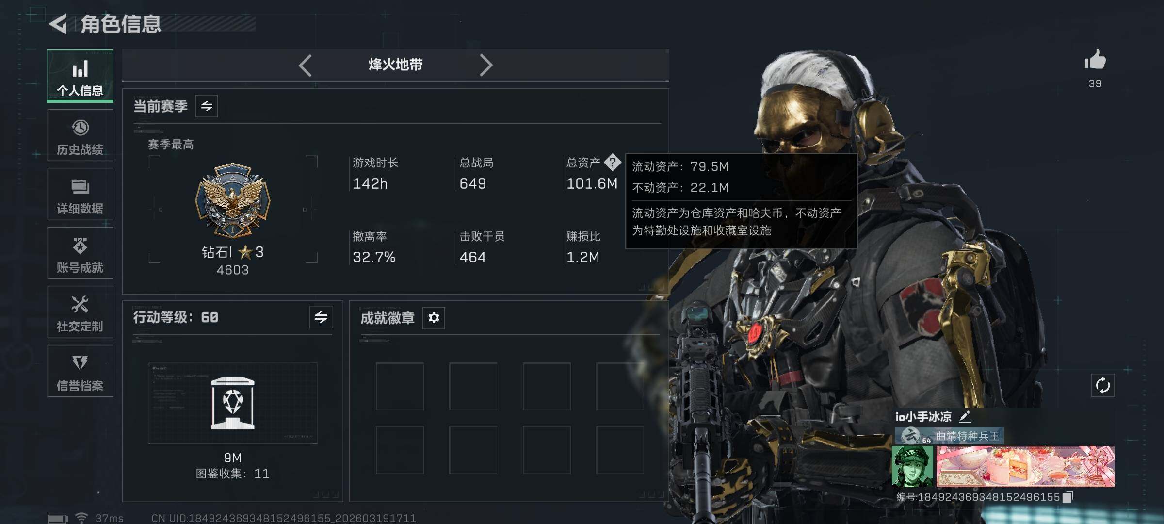 SJZQM473890三角洲行动账号详情图5