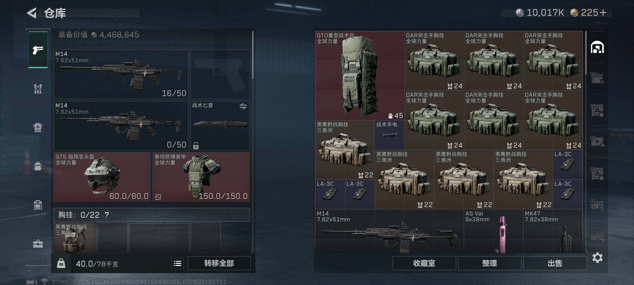 SJZQM473890三角洲行动账号详情图6