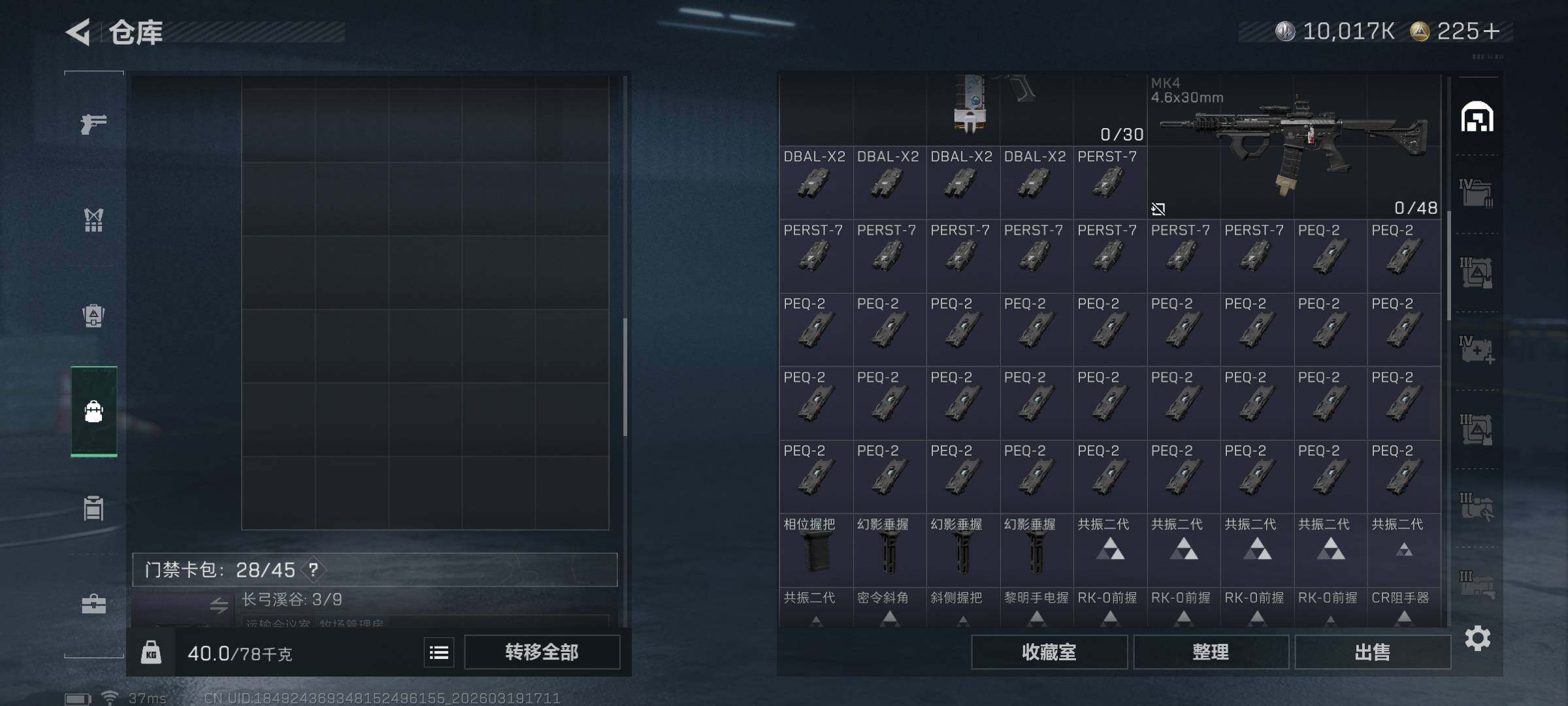 SJZQM473890三角洲行动账号详情图7