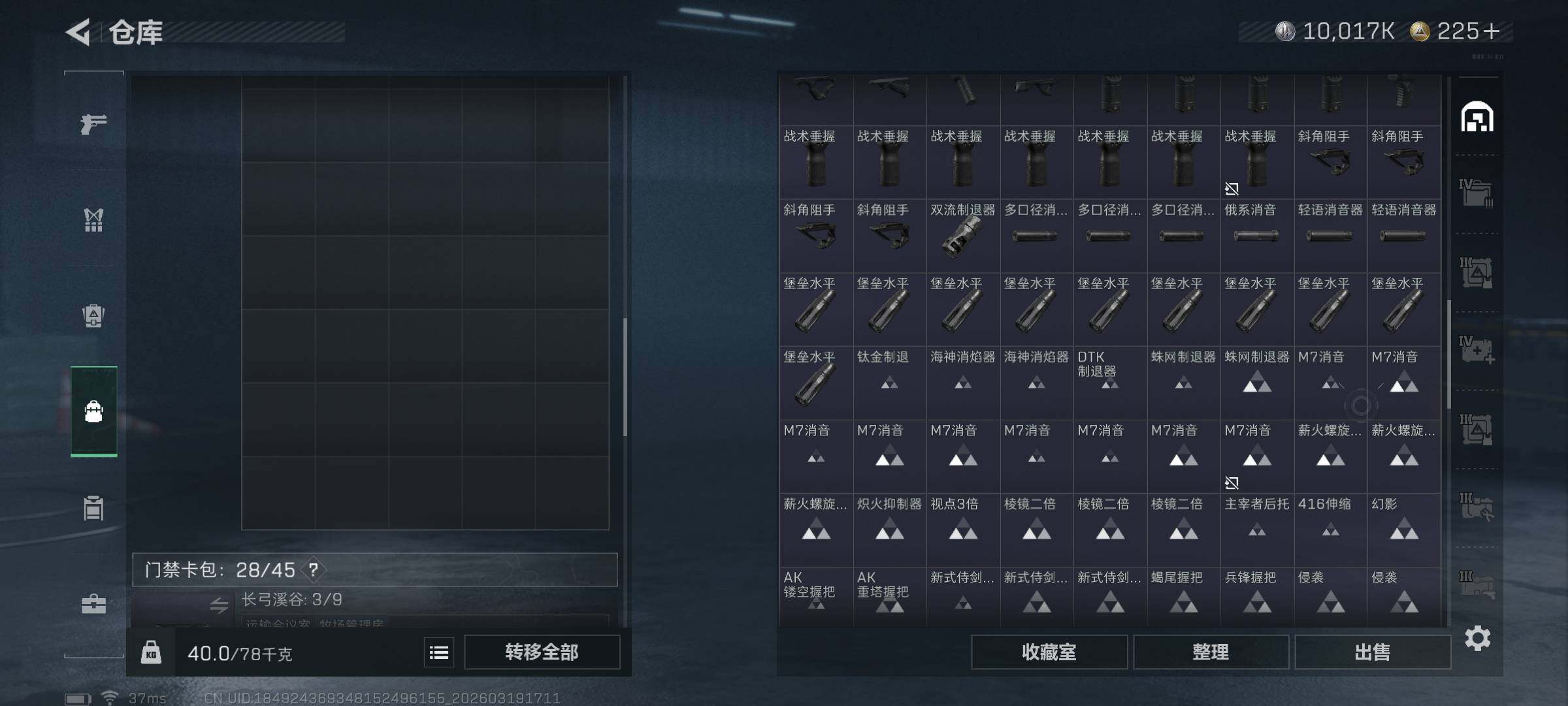 SJZQM473890三角洲行动账号详情图8