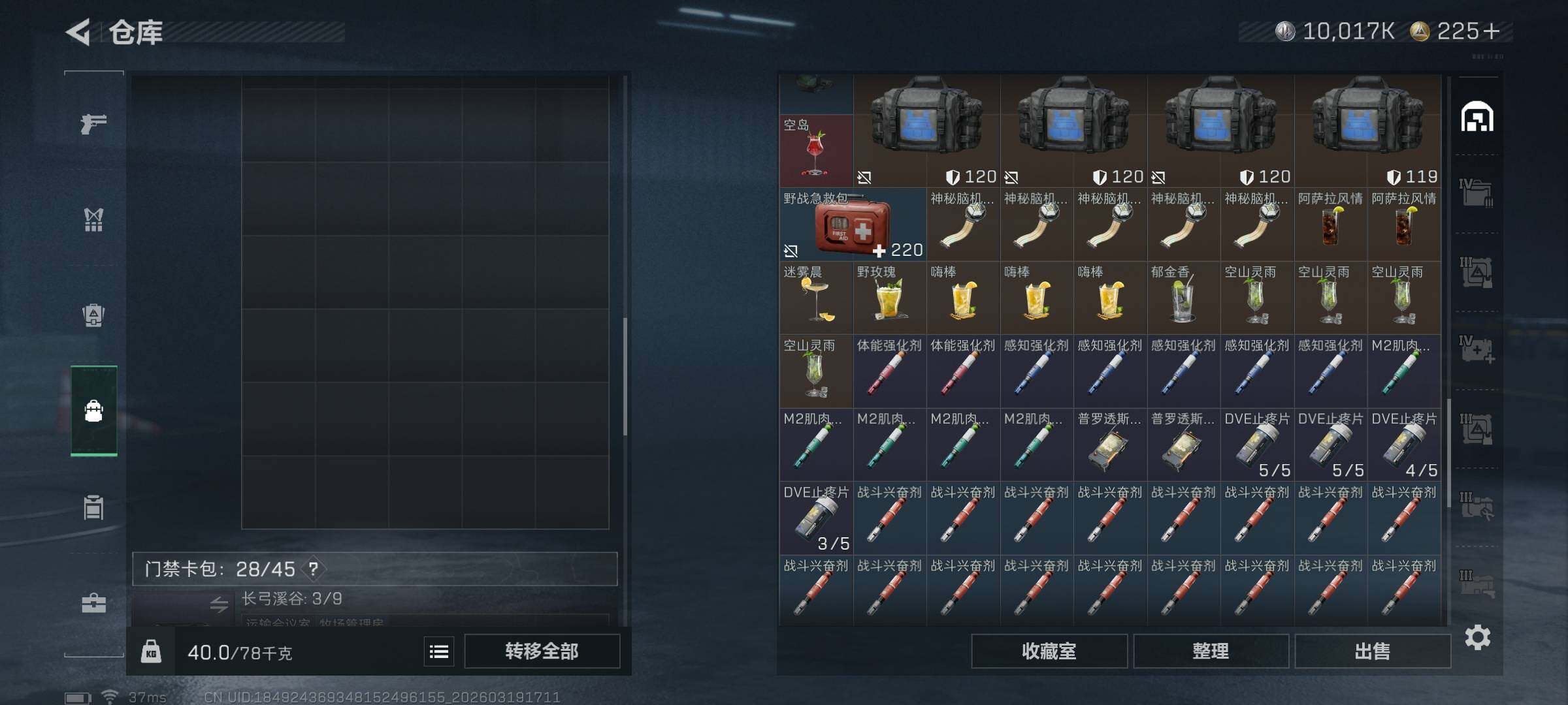 SJZQM473890三角洲行动账号详情图9