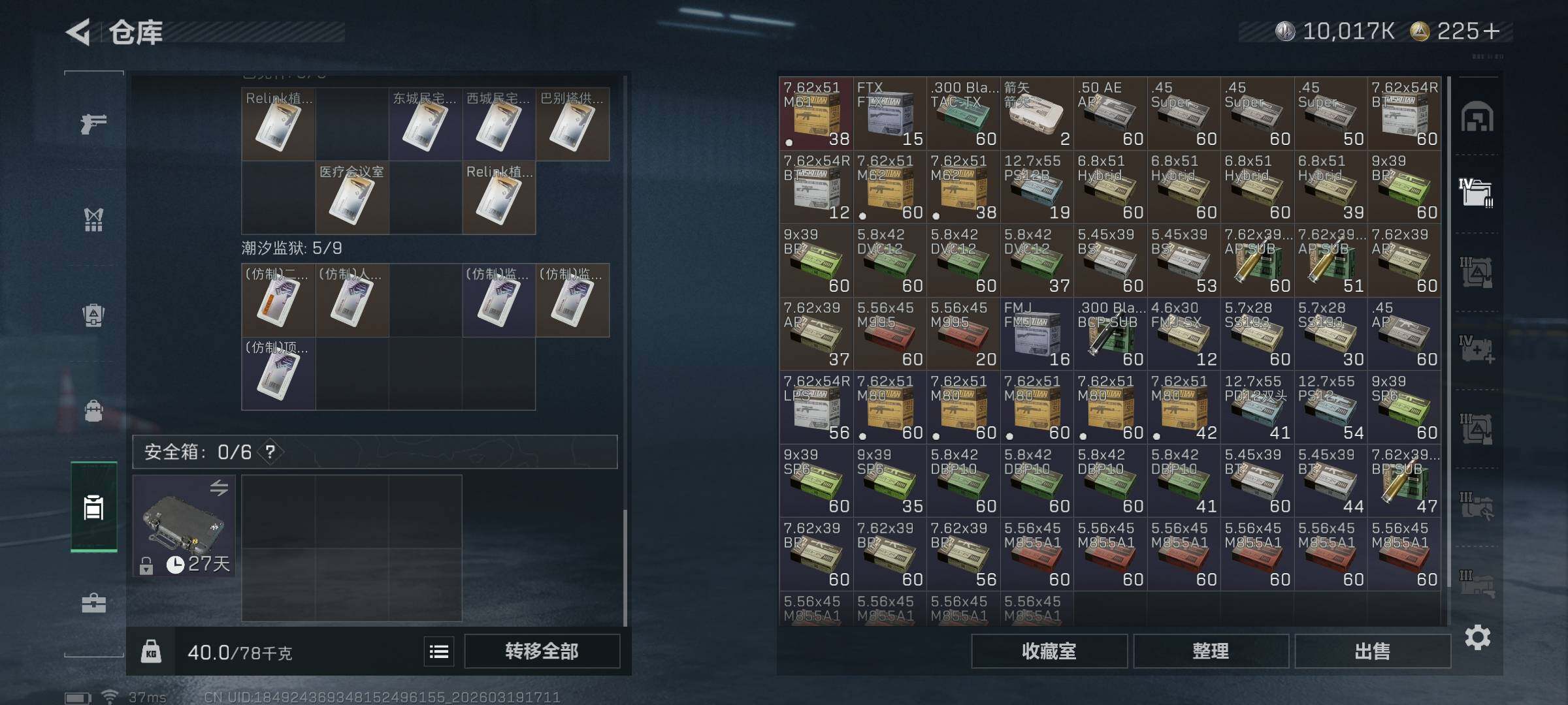 SJZQM473890三角洲行动账号详情图10