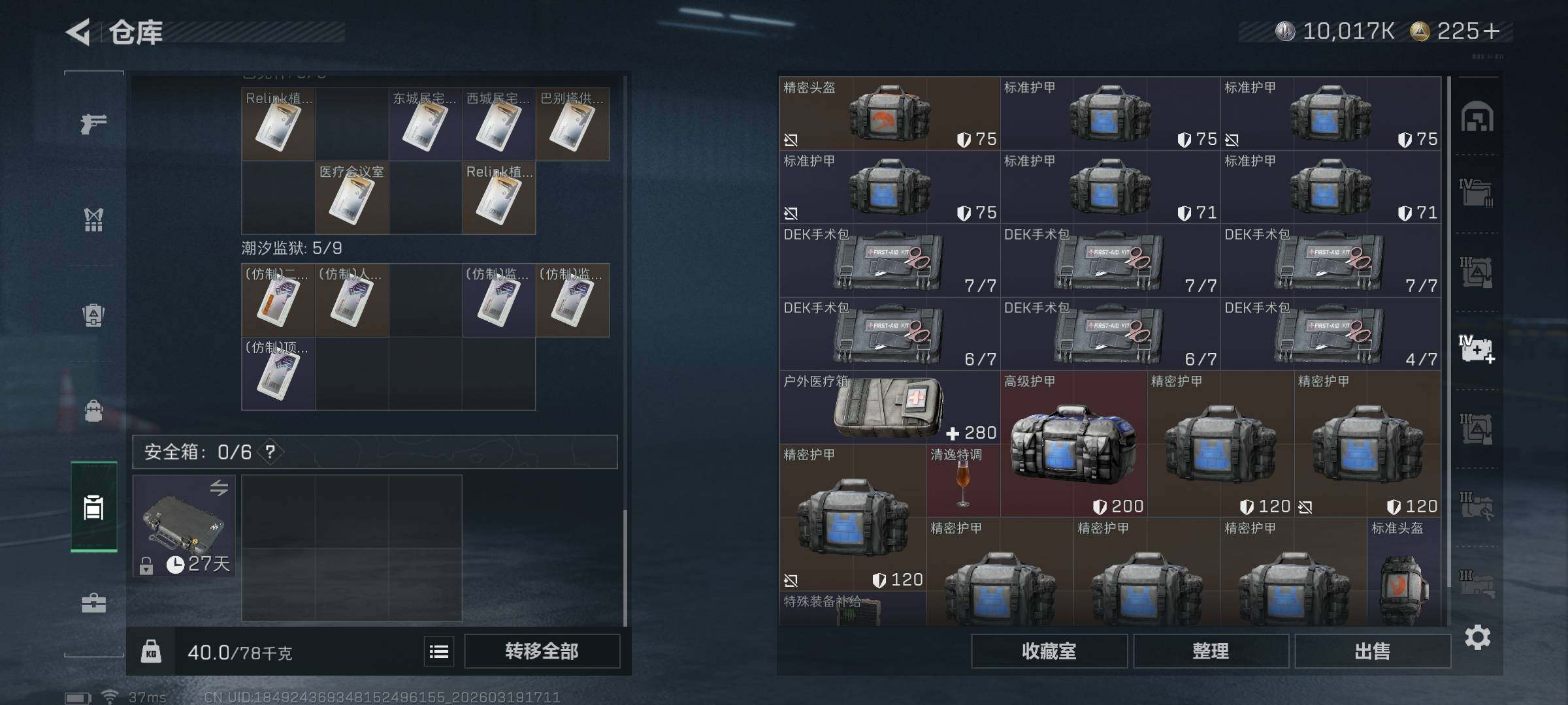 SJZQM473890三角洲行动账号详情图12