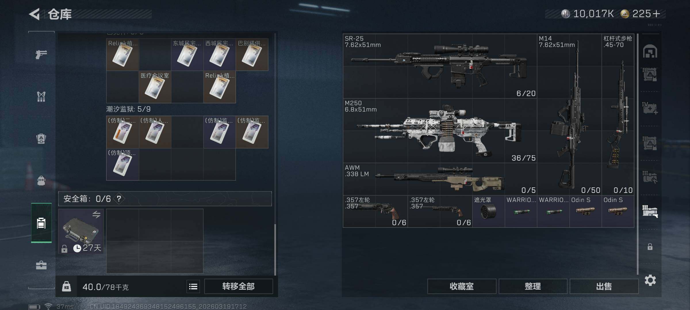 SJZQM473890三角洲行动账号详情图15