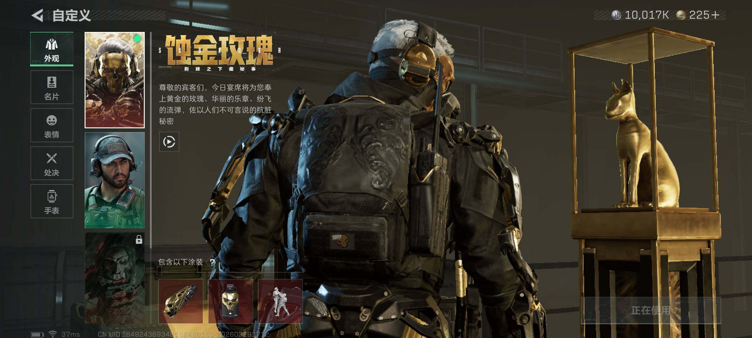 SJZQM473890三角洲行动账号详情图20